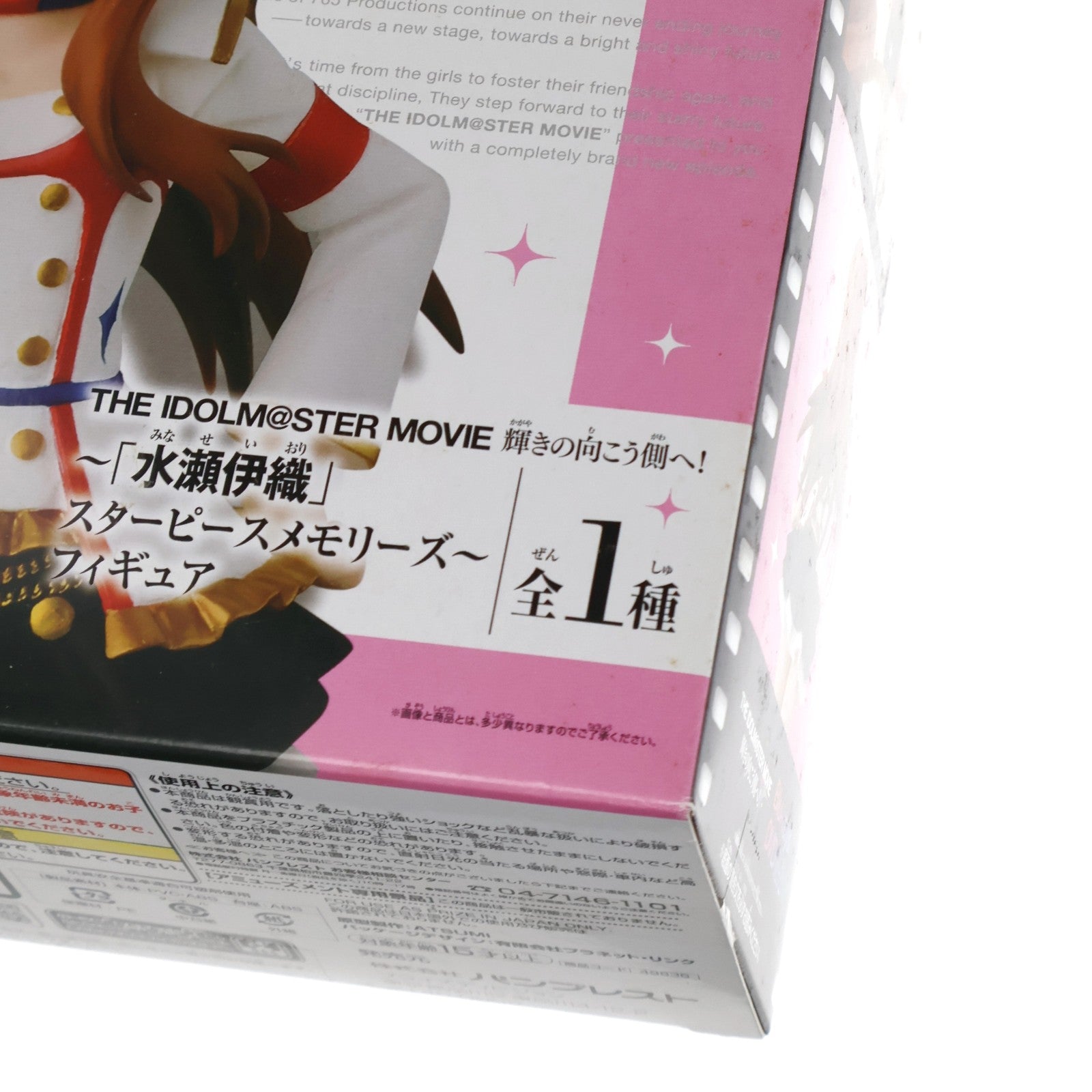 【中古即納】[FIG] 水瀬伊織(みなせいおり) ～スターピースメモリーズ～ SQフィギュア アイドルマスター MOVIE 輝きの向こう側へ! プライズ(49836) バンプレスト(20150917)