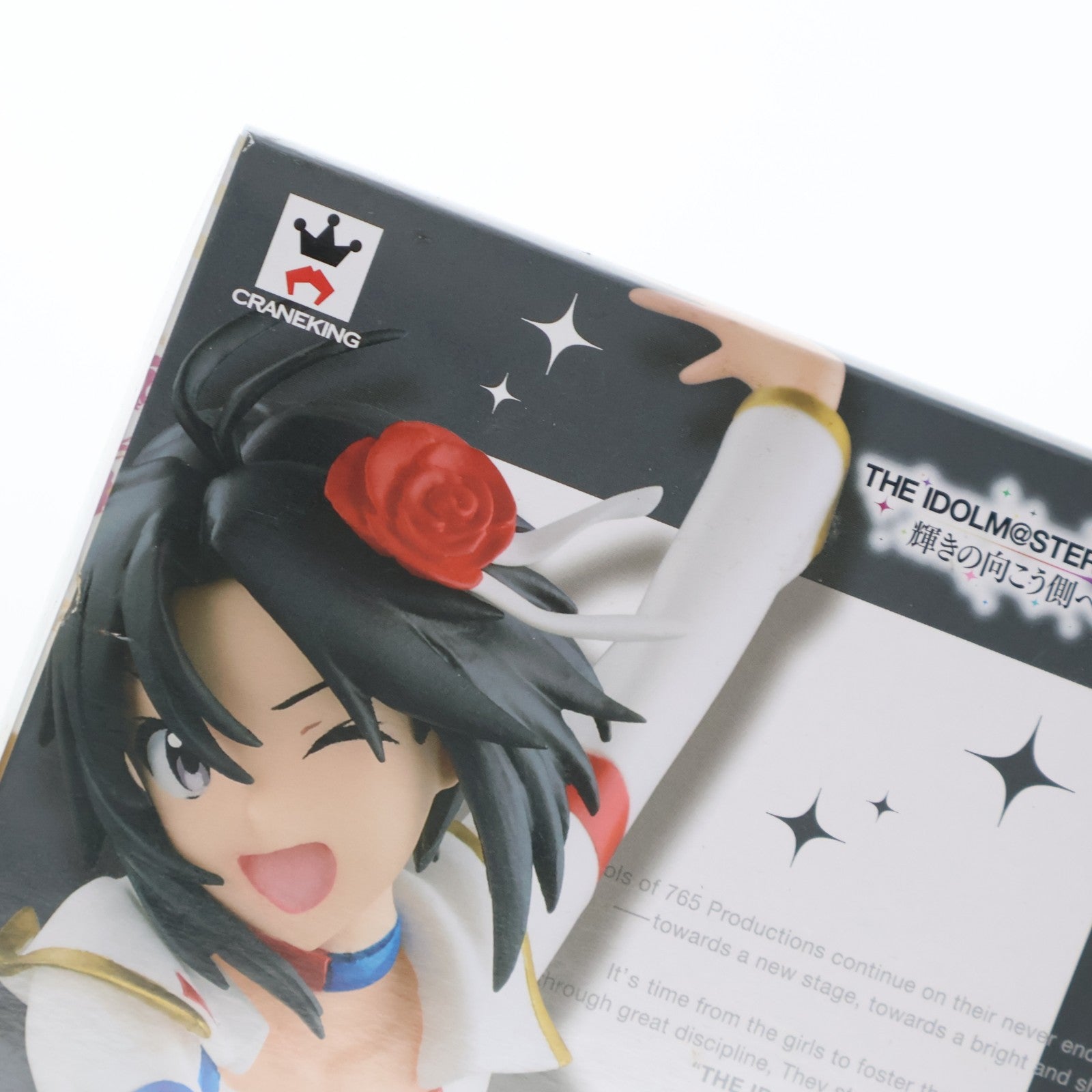 【中古即納】[FIG] 菊地真(きくちまこと) アイドルマスター MOVIE 輝きの向こう側へ! 菊地真～スターピースメモリーズ～ SQフィギュア プライズ(36024) バンプレスト(20151217)