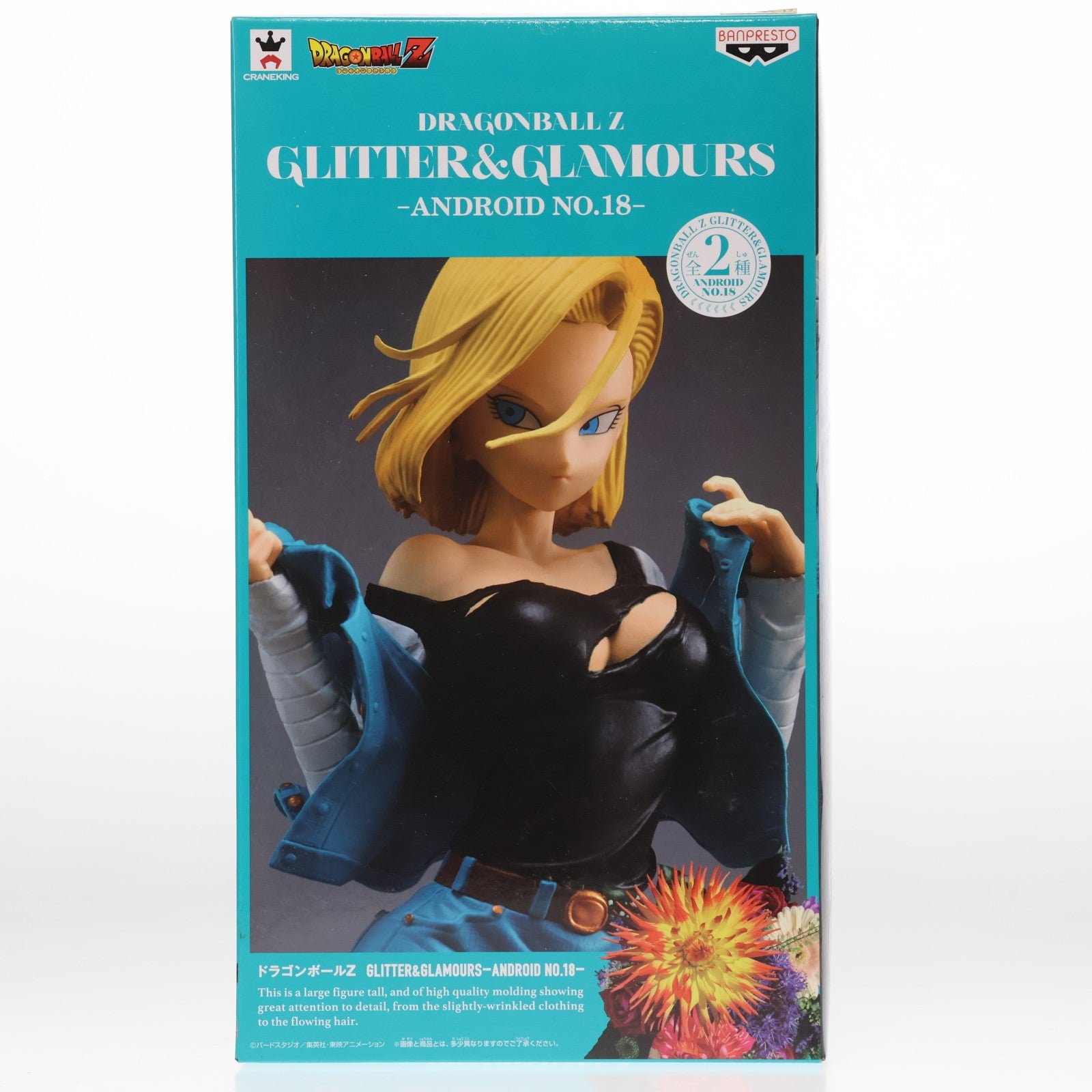【中古即納】[FIG] 人造人間18号(ターコイズブルー) ドラゴンボールZ GLITTER&GLAMOURS-ANDROID NO.18- DRAGON BALL フィギュア プライズ(38013) バンプレスト(20180125)