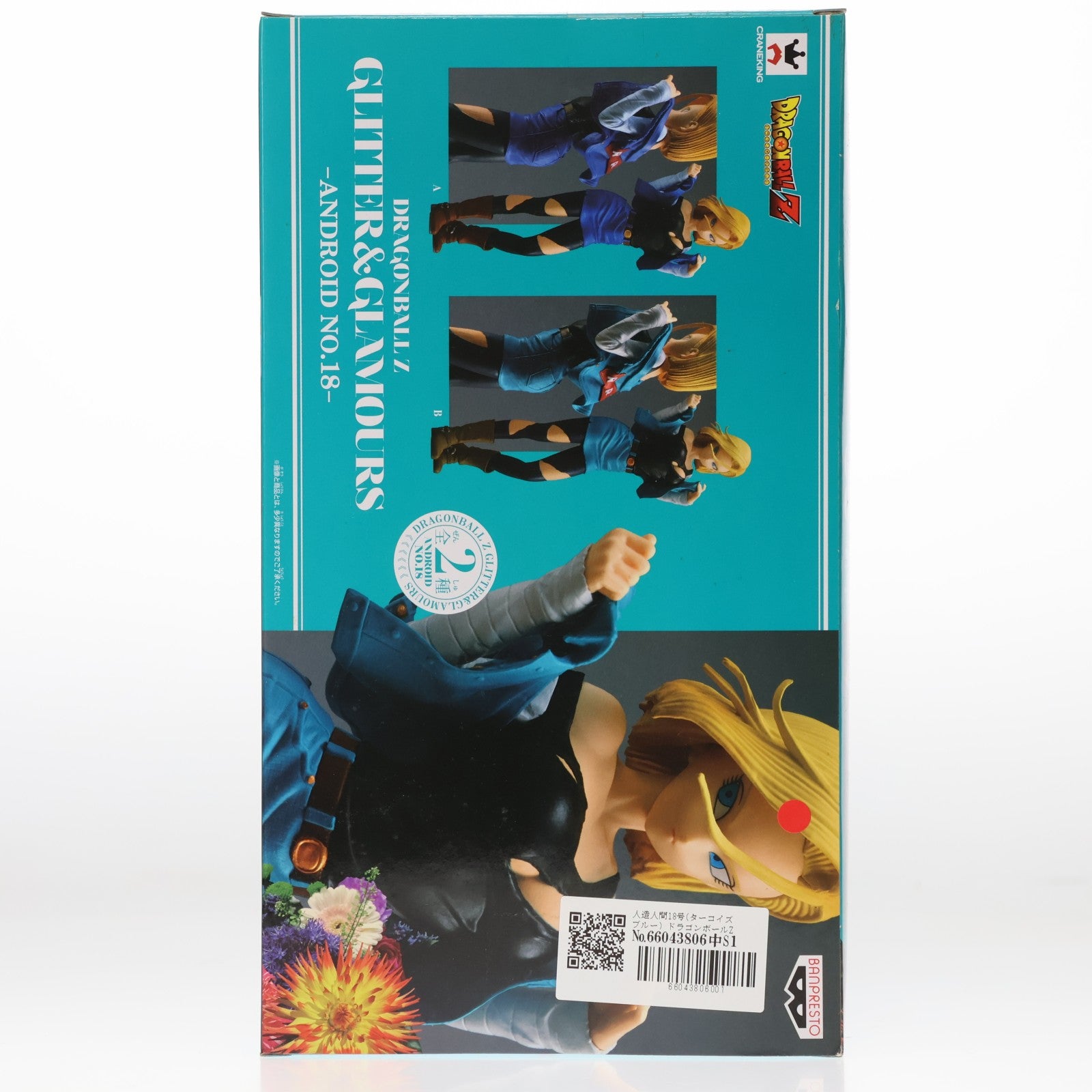 【中古即納】[FIG] 人造人間18号(ターコイズブルー) ドラゴンボールZ GLITTER&GLAMOURS-ANDROID NO.18- DRAGON BALL フィギュア プライズ(38013) バンプレスト(20180125)