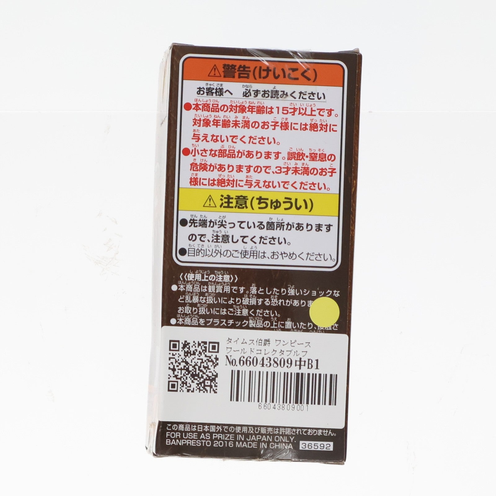 【中古即納】[FIG] タイムス伯爵 ワンピース ワールドコレクタブルフィギュア～ONE PIECE FILM GOLD～vol.3 プライズ(36592) バンプレスト(20160810)