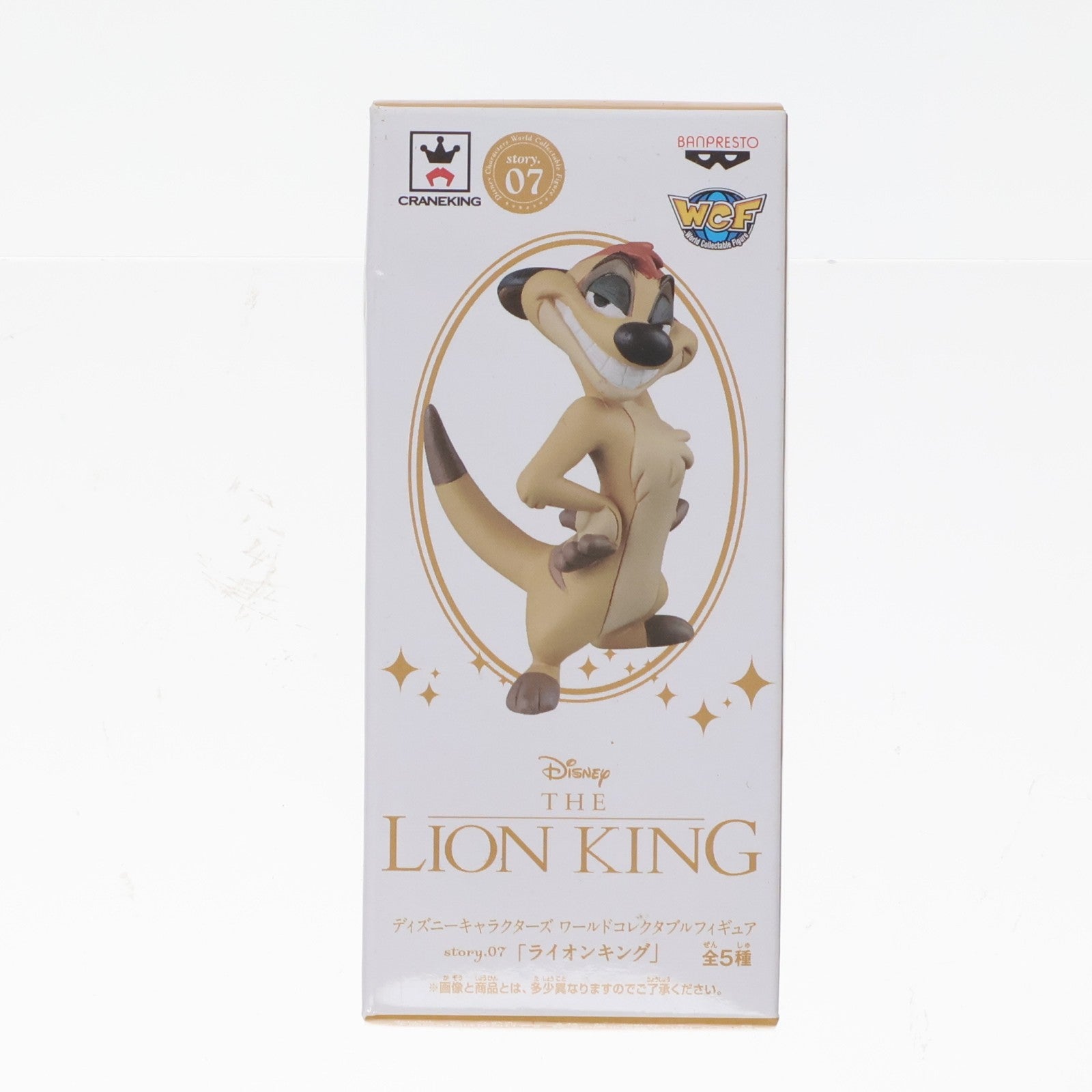 【中古即納】[FIG] ティモン ライオンキング ワールドコレクタブルフィギュア story.07 プライズ(37124) バンプレスト(20170214)