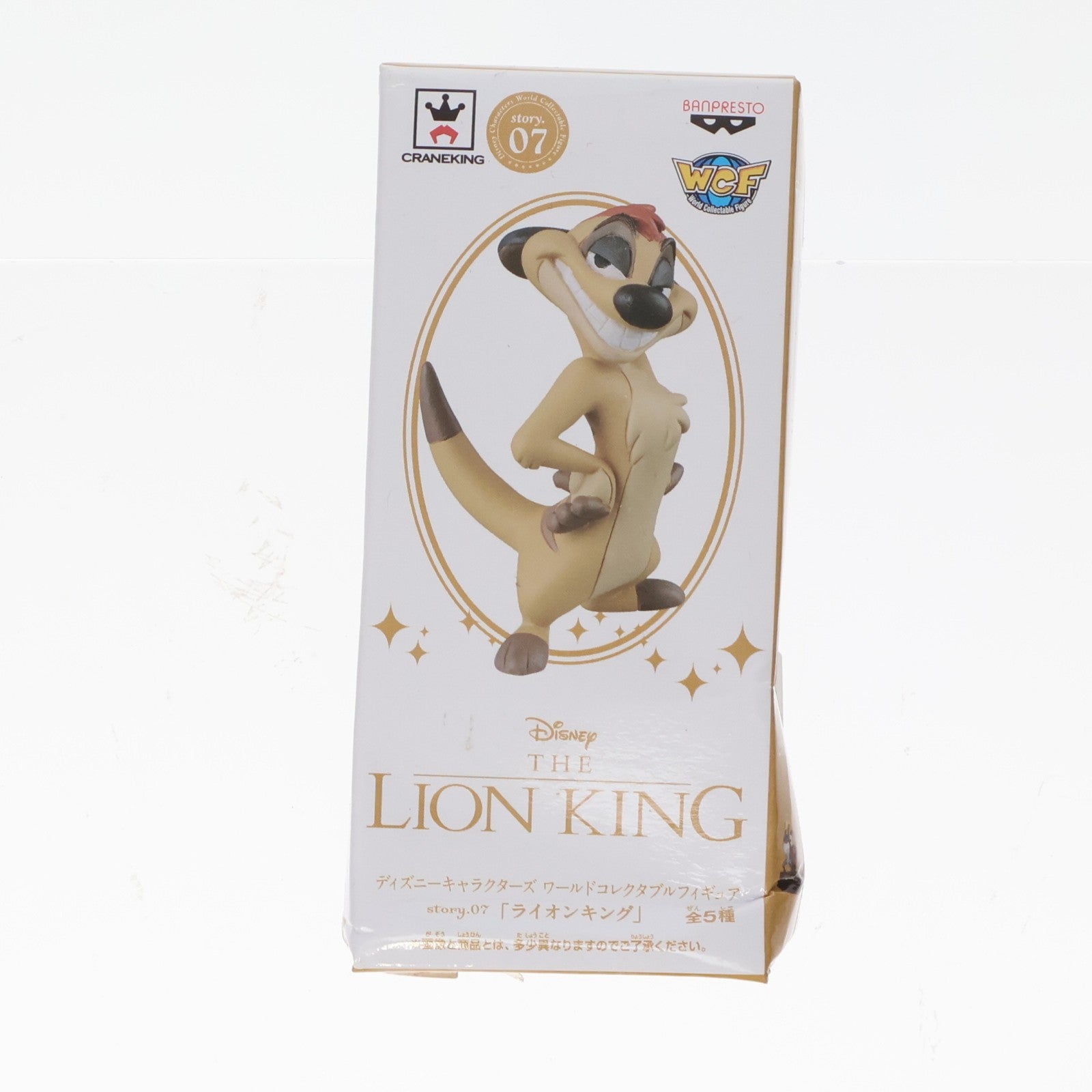 【中古即納】[FIG] ティモン ライオンキング ワールドコレクタブルフィギュア story.07 プライズ(37124) バンプレスト(20170214)