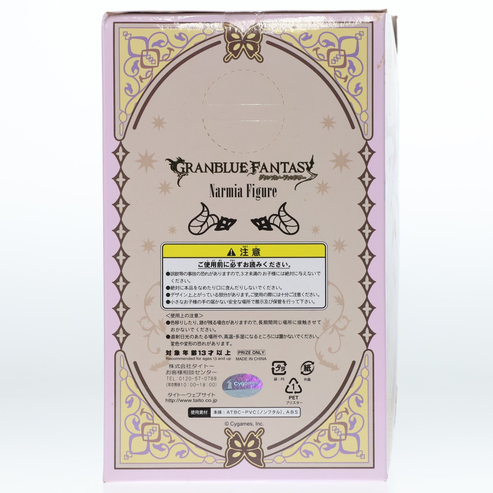 【中古即納】[FIG] ナルメア GRANBLUE FANTASY(グランブルーファンタジー) フィギュア プライズ(459970700/451156300) タイトー(20170331)