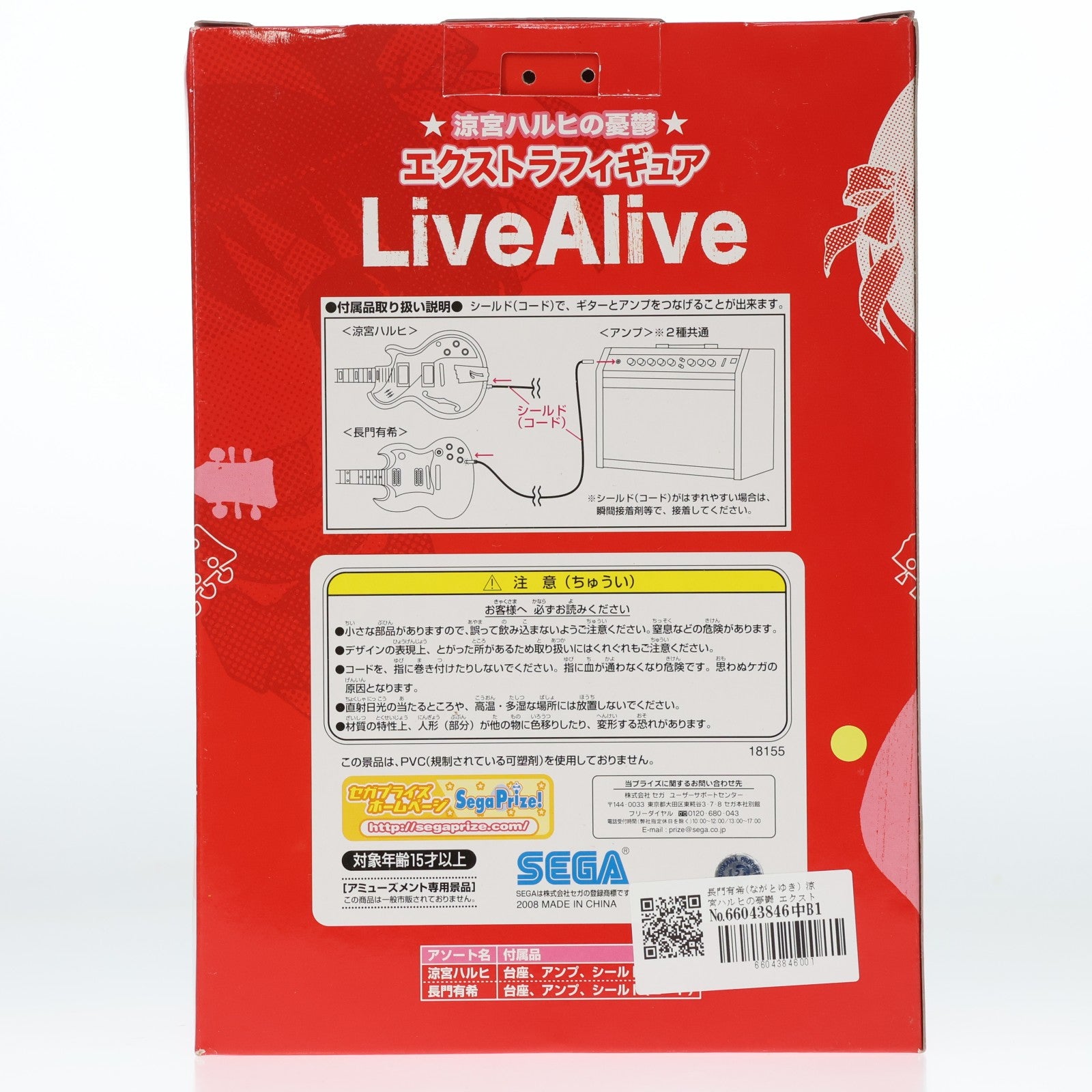 【中古即納】[FIG] 長門有希(ながとゆき) 涼宮ハルヒの憂鬱 エクストラフィギュアLive Alive プライズ(18155) セガ(20101231)