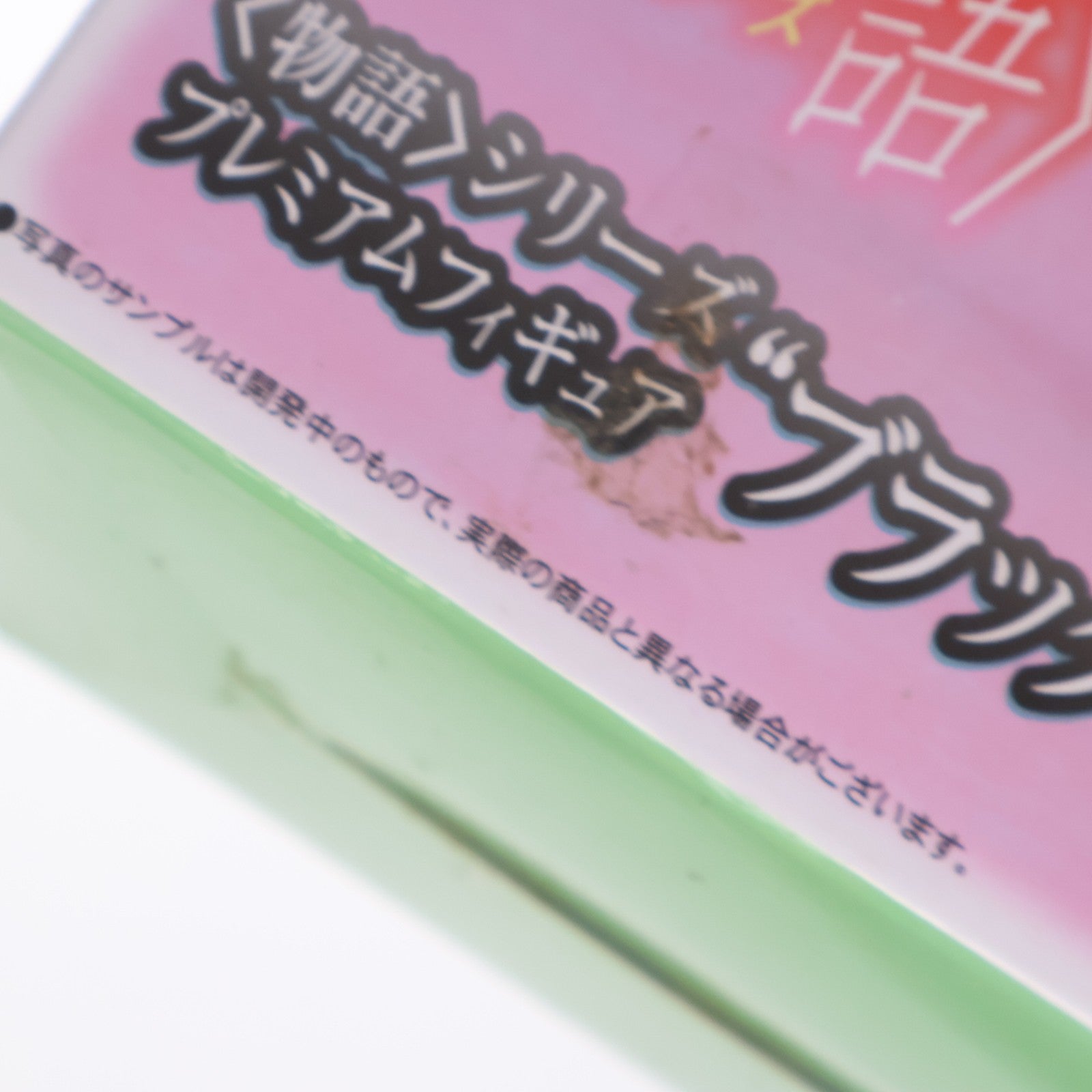 【中古即納】[FIG] ブラック羽川(ブラックはねかわ) 物語シリーズ プレミアムフィギュア『ブラック羽川』2017 プライズ(1019296) セガ(20170520)