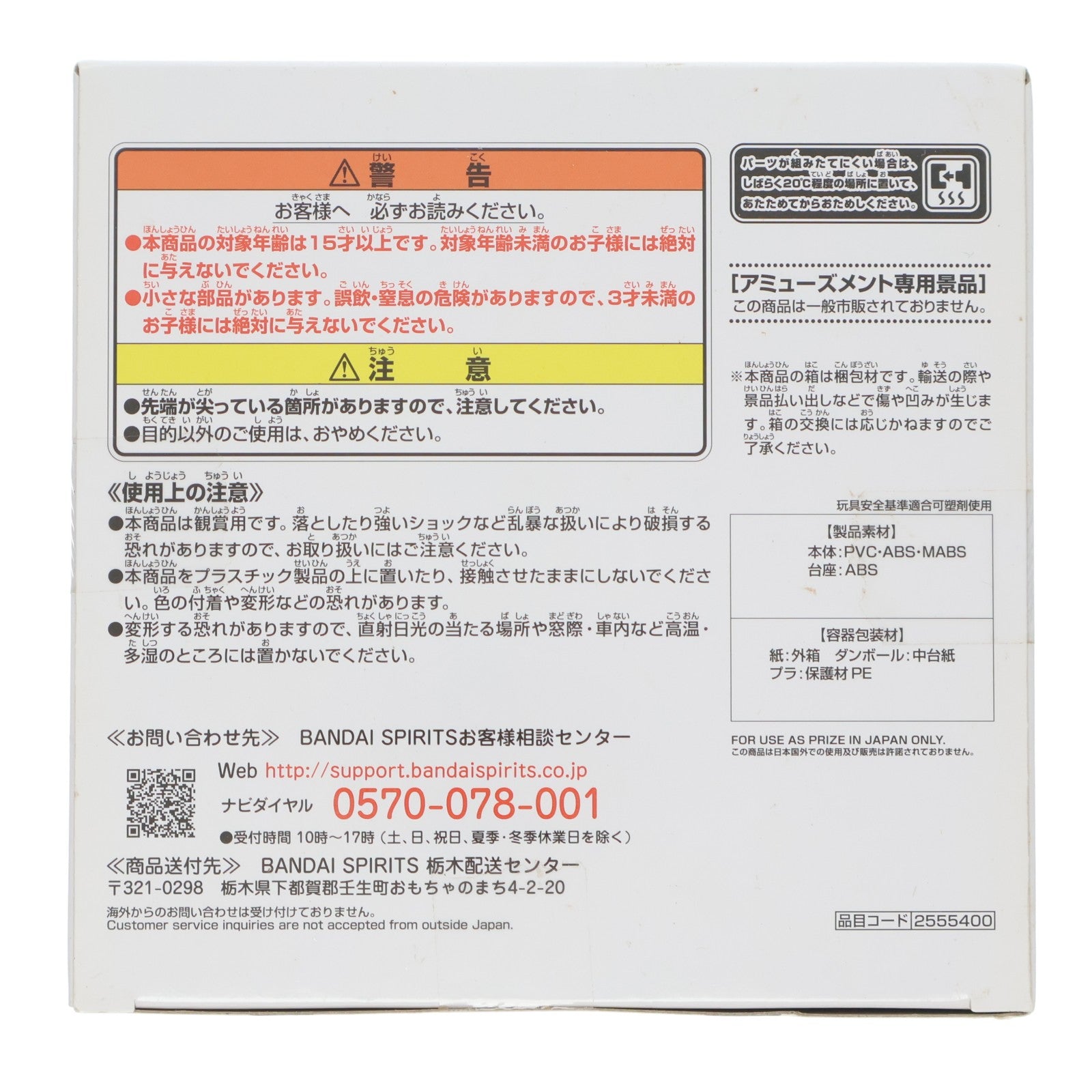 【中古即納】[FIG] シュナ ESPRESTO-Attractive pose-シュナ 転生したらスライムだった件 フィギュア プライズ(2555400) バンプレスト(20210731)