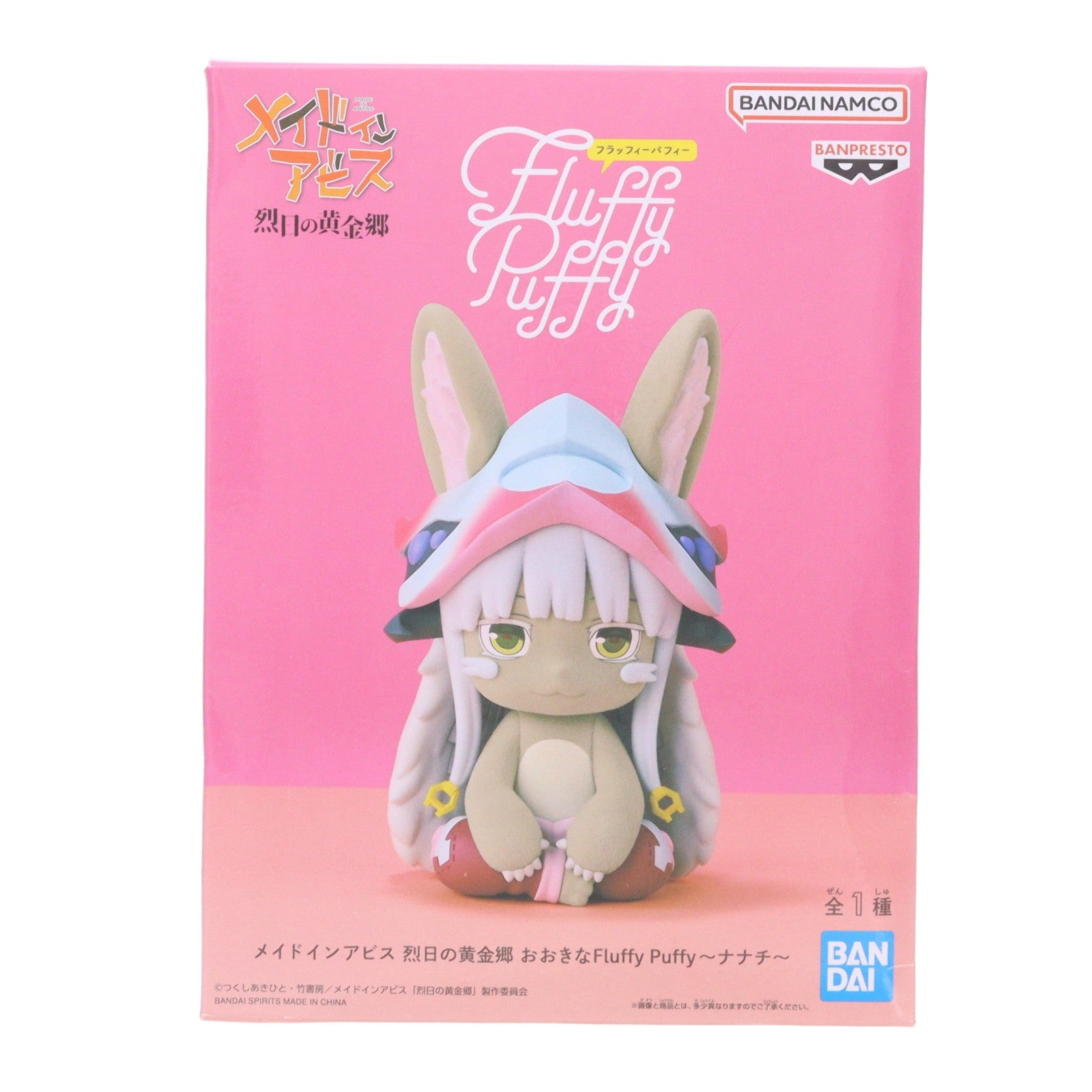 【中古即納】[FIG] ナナチ メイドインアビス 烈日の黄金郷 おおきなFluffy Puffy～ナナチ～ フィギュア プライズ(2779721) バンプレスト(20251218)