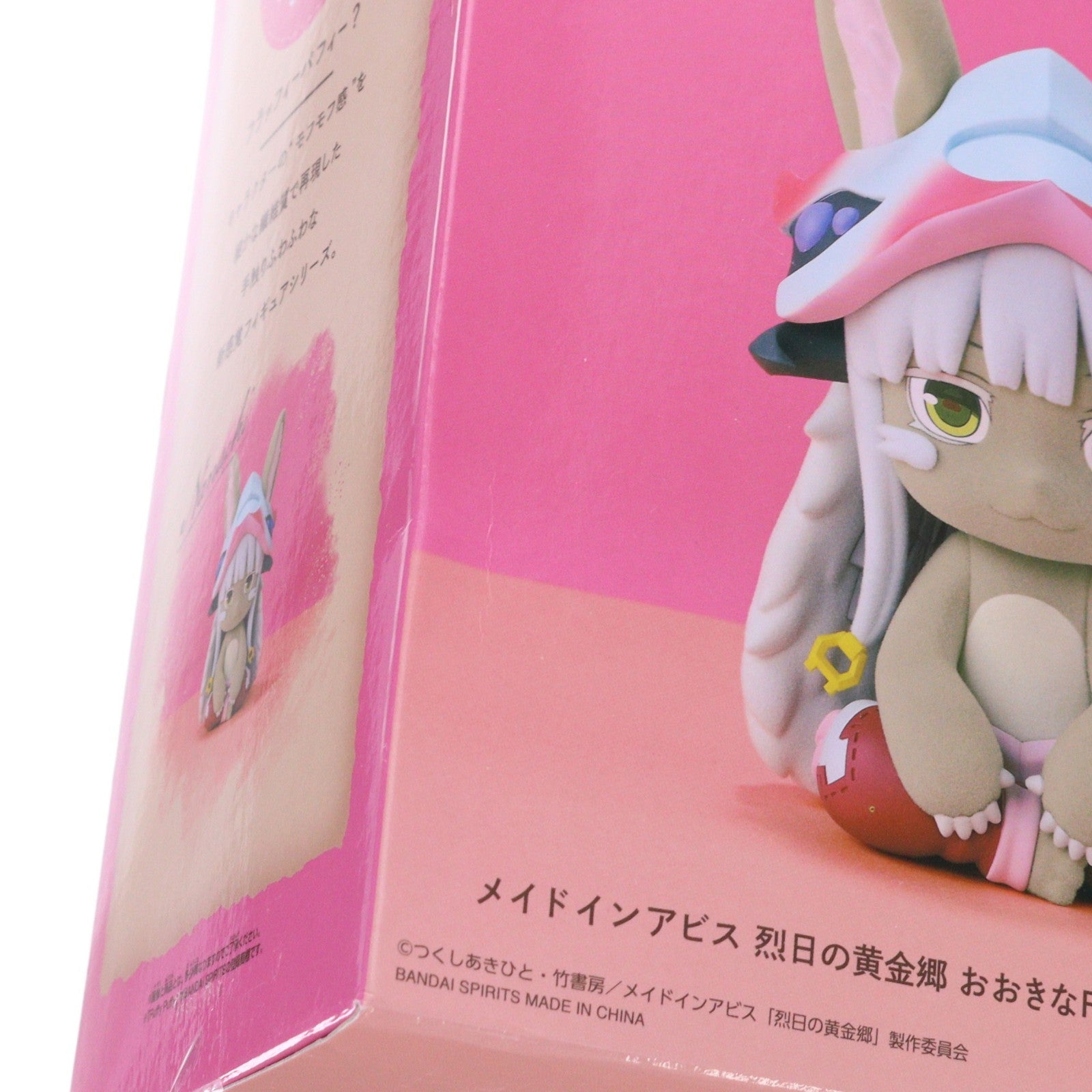 【中古即納】[FIG] ナナチ メイドインアビス 烈日の黄金郷 おおきなFluffy Puffy～ナナチ～ フィギュア プライズ(2779721) バンプレスト(20251218)