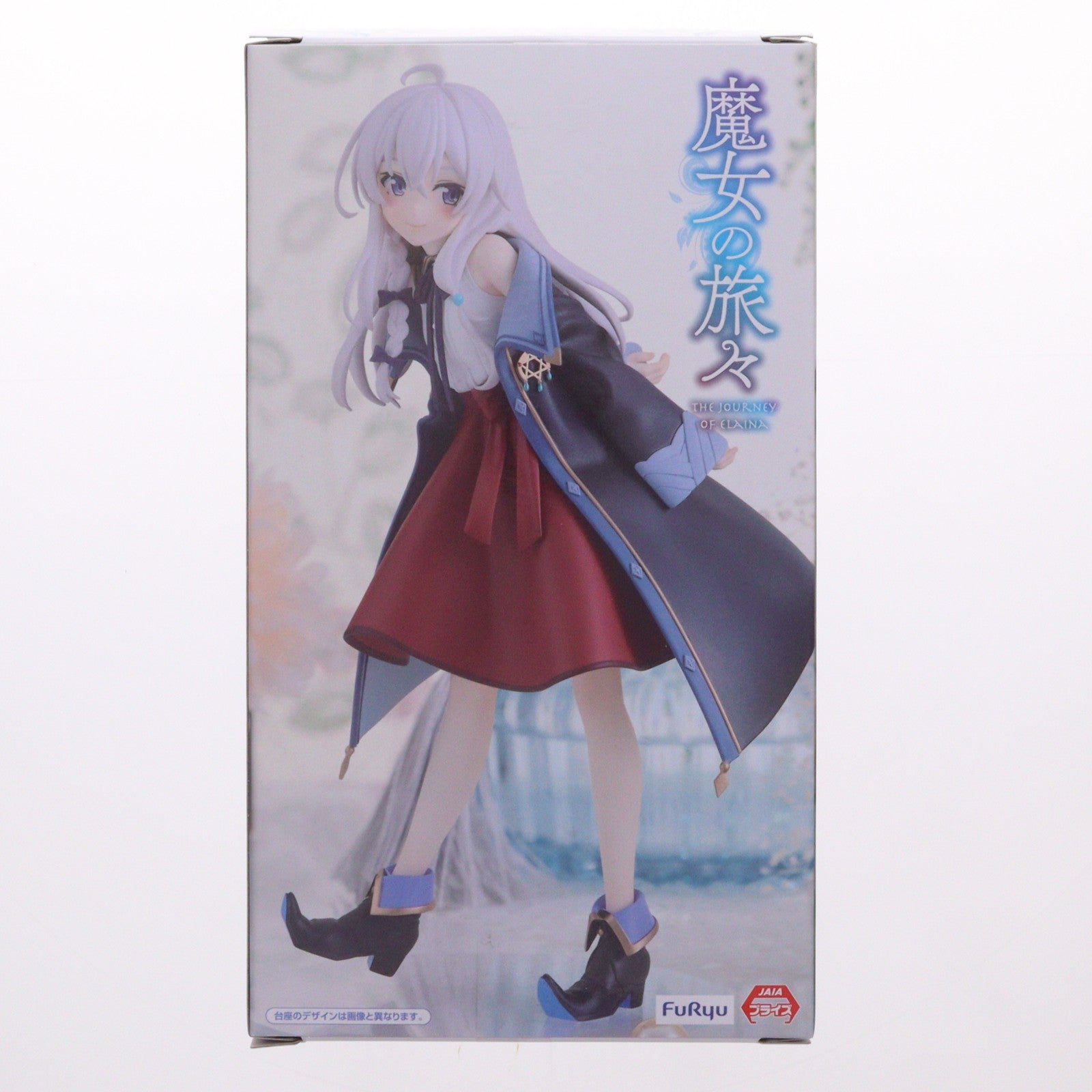【中古即納】[FIG] イレイナ 魔女の旅々 Trio-Try-iT Figure-イレイナ- プライズ(AMU-PRZ20434) フリュー(20230630)