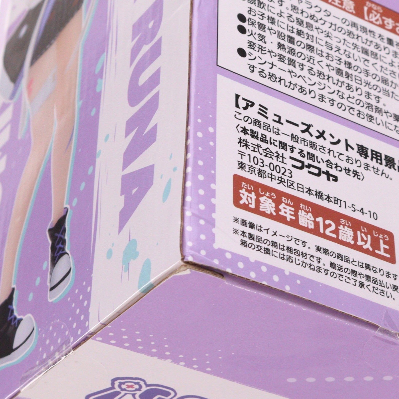 【中古即納】[FIG] 紫宮るな(しのみやるな) ぶいすぽっ!スケールフィギュア -Play with paint-vol.6～GiGO限定～ プライズ フクヤ(20250917)