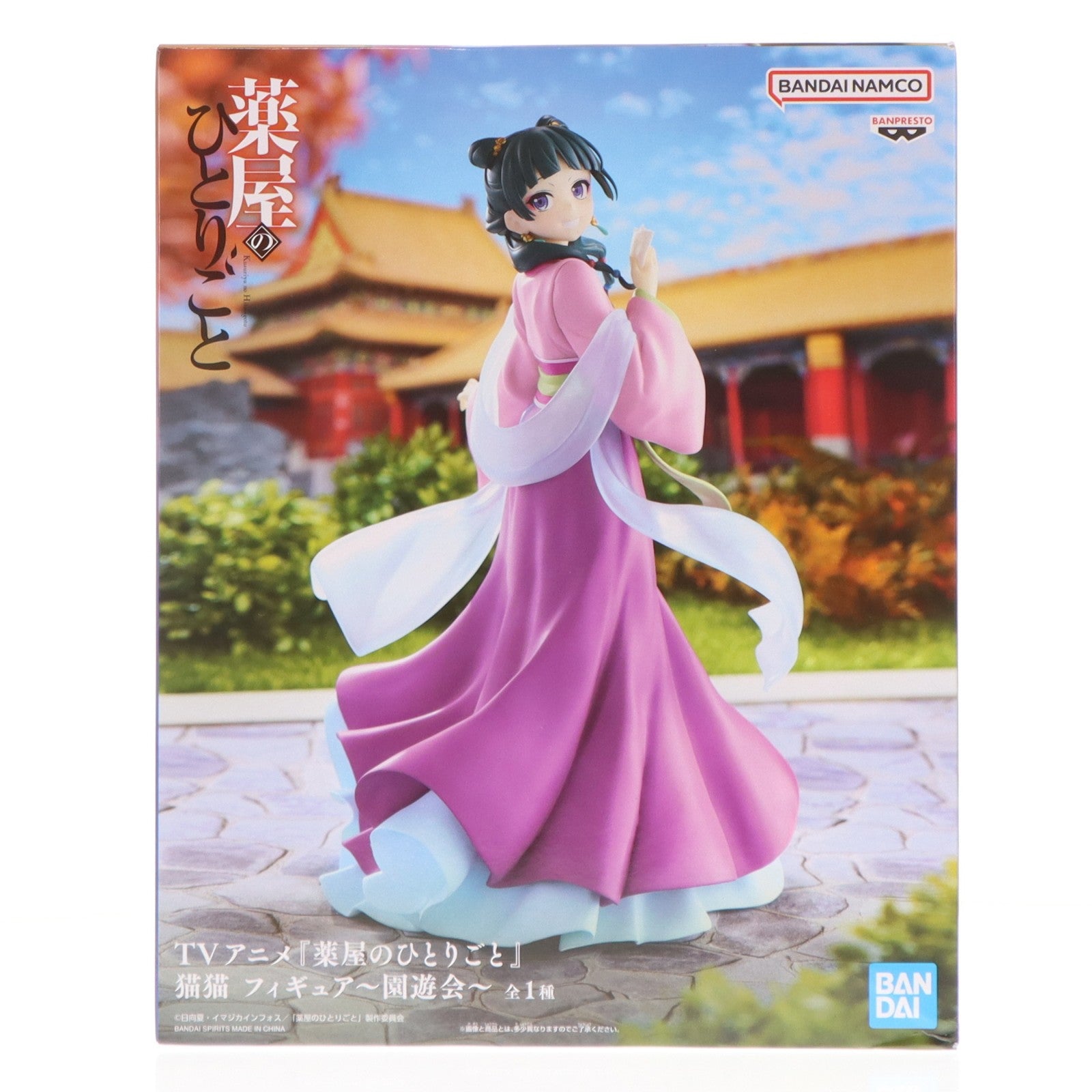 【中古即納】[FIG] 猫猫(まおまお) 薬屋のひとりごと 猫猫 フィギュア～園遊会～ プライズ(2760345) バンプレスト(20260115)