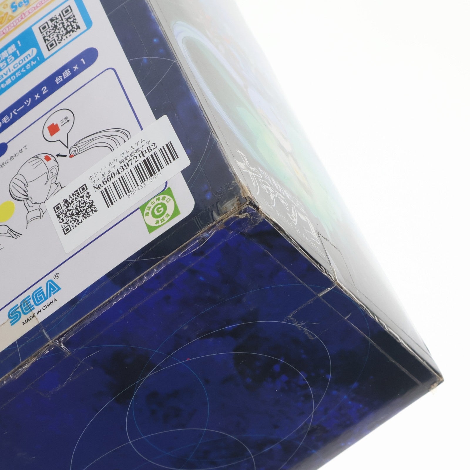 【中古即納】[FIG] ホシノ・ルリ プレミアムフィギュア 機動戦艦ナデシコ-The prince of darkness- エターナルキャラクターシリーズ プライズ(25414) セガ(20130810)