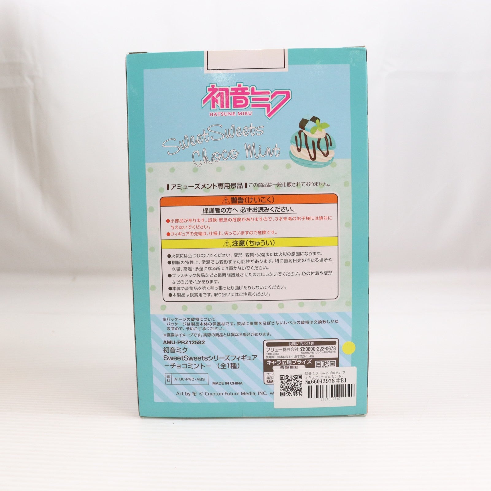 【中古即納】[FIG] 初音ミク Sweet Sweets フィギュア-チョコミント- キャラクター・ボーカル・シリーズ01 初音ミク プライズ(AMU-PRZ12582) フリュー(20211130)