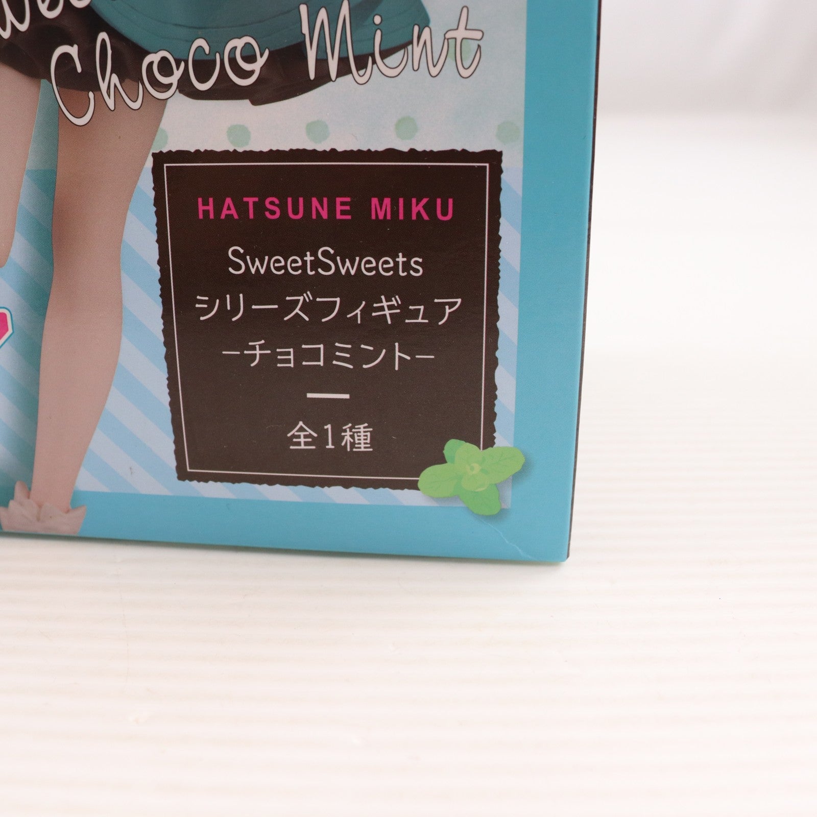 【中古即納】[FIG] 初音ミク Sweet Sweets フィギュア-チョコミント- キャラクター・ボーカル・シリーズ01 初音ミク プライズ(AMU-PRZ12582) フリュー(20211130)