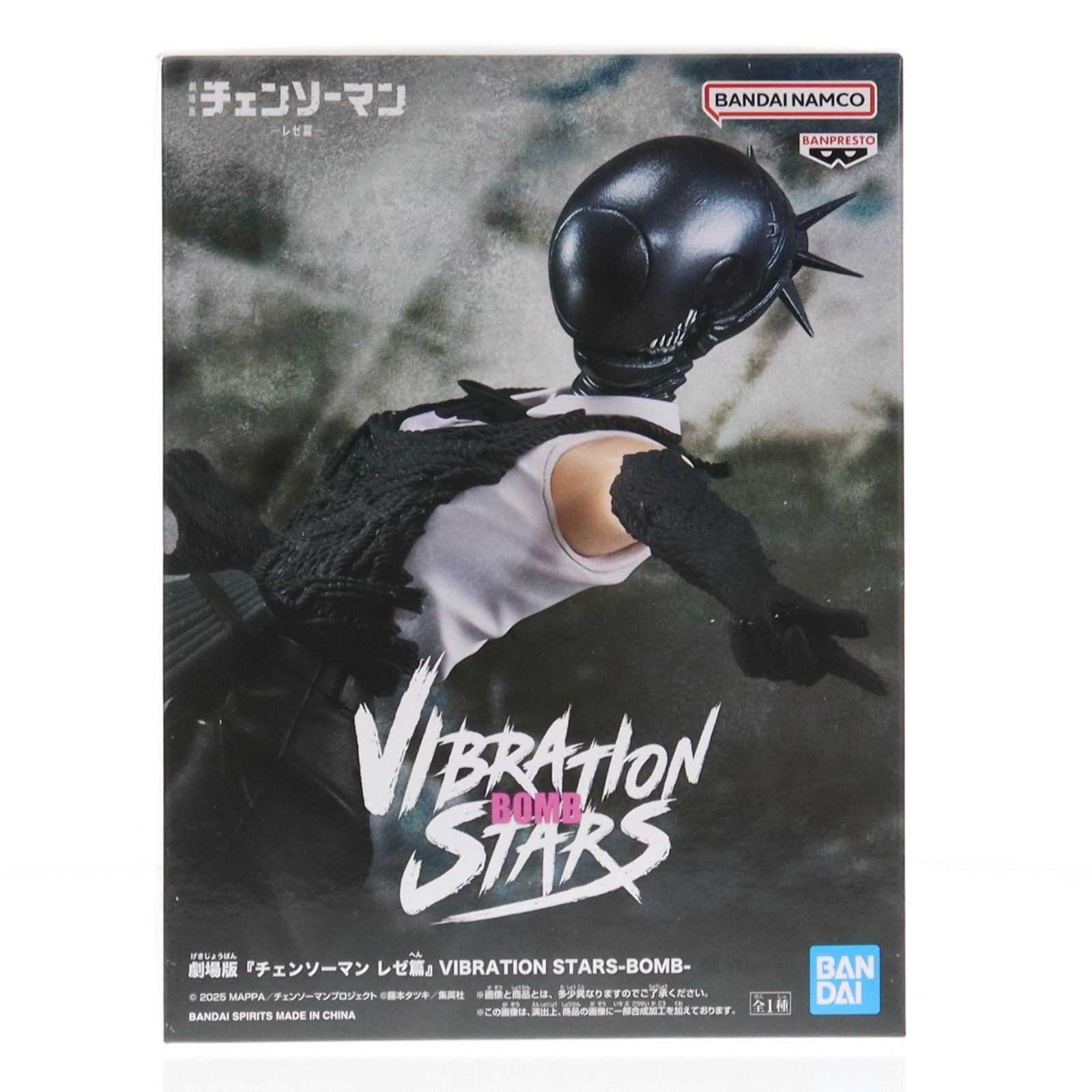 【中古即納】[FIG] ボム 劇場版 チェンソーマン レゼ篇 VIBRATION STARS-BOMB- フィギュア プライズ(2742362) バンプレスト(20260122)