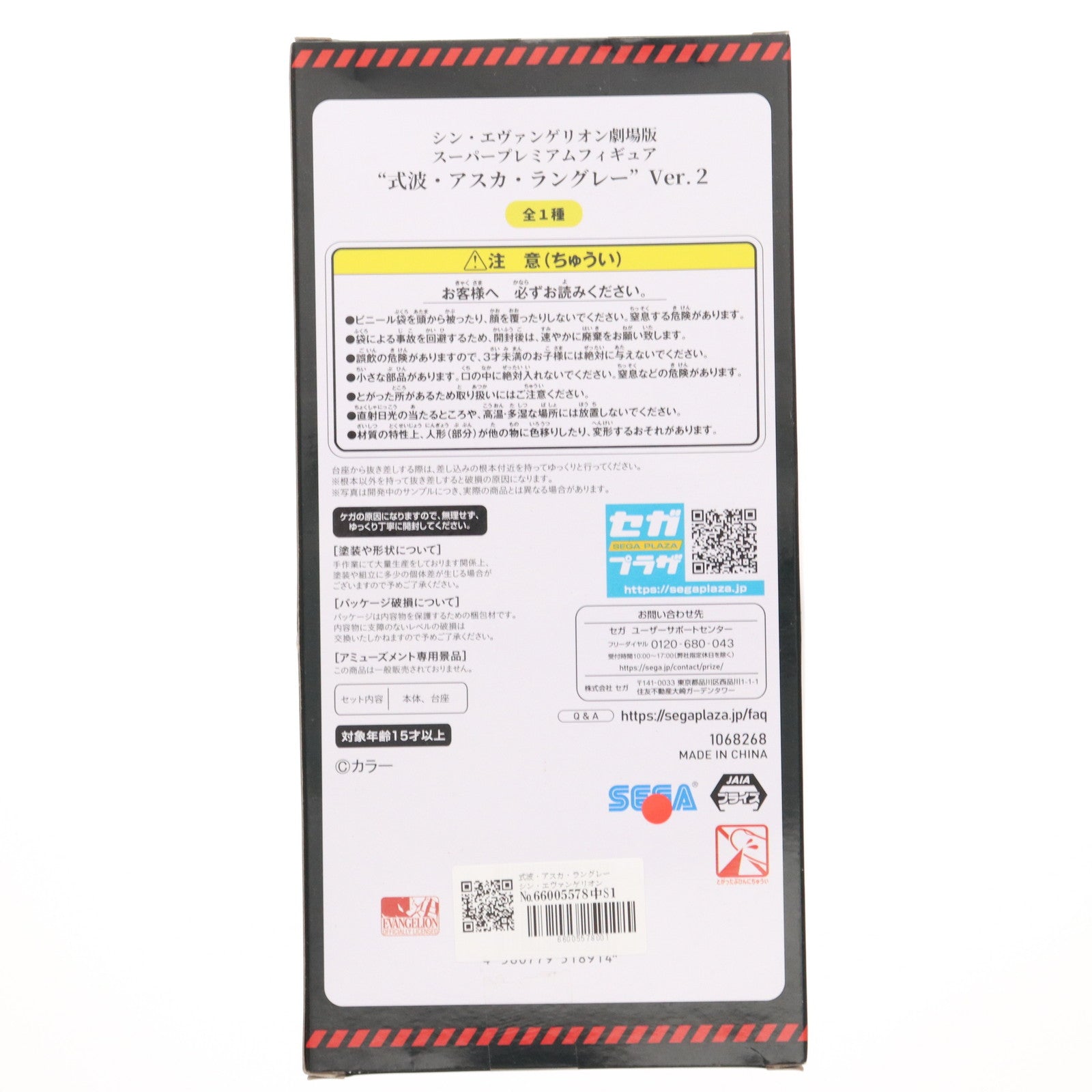 【中古即納】[FIG] 式波・アスカ・ラングレー シン・エヴァンゲリオン劇場版 スーパープレミアムフィギュア 『式波・アスカ・ラングレー』Ver.2 プライズ(1068268) セガ(20210131)