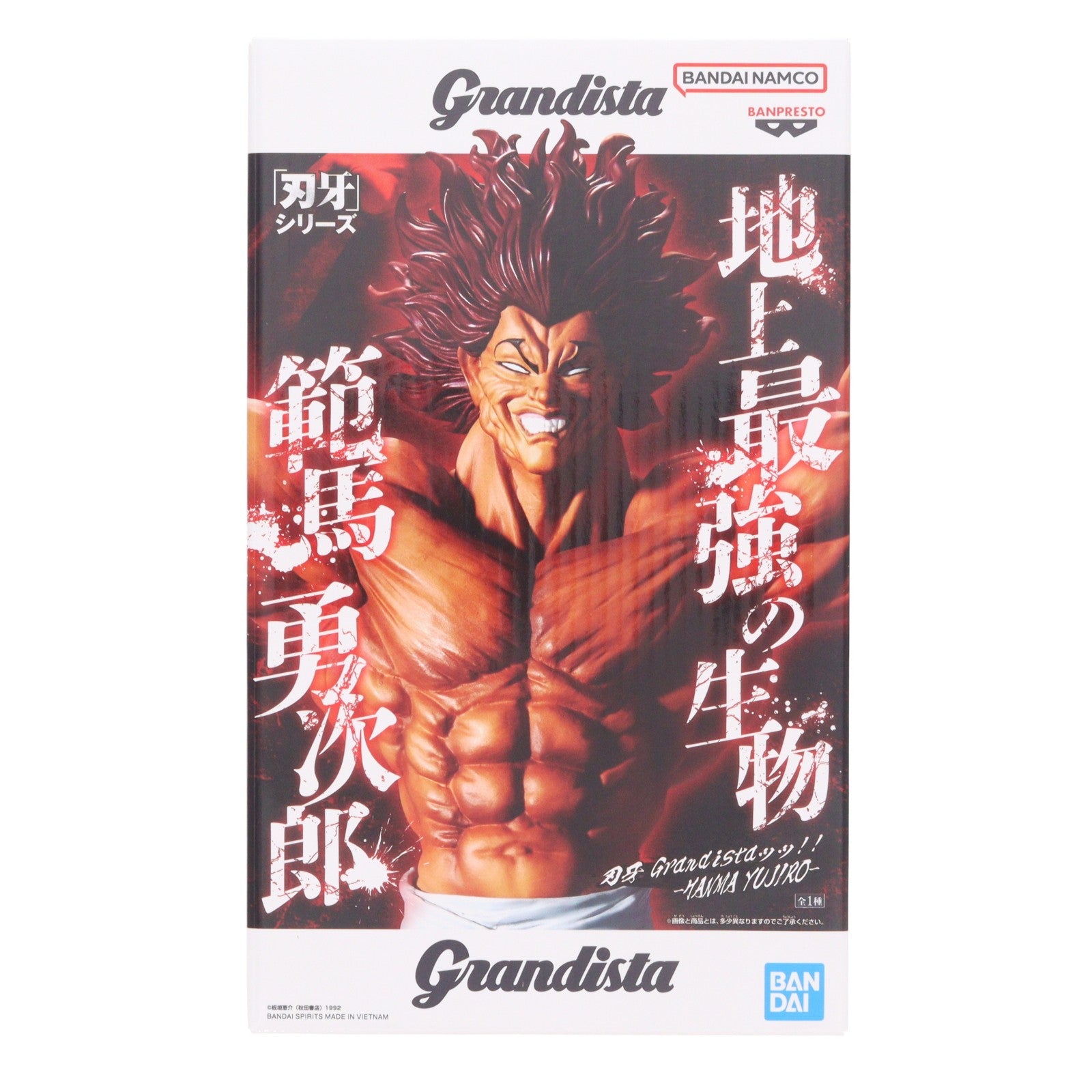 【中古即納】[FIG] 範馬勇次郎(はんまゆうじろう) グラップラー刃牙(バキ) 刃牙 Grandistaッッ!!-HANMA YUJIRO- フィギュア プライズ(2771386) バンプレスト(20251218)