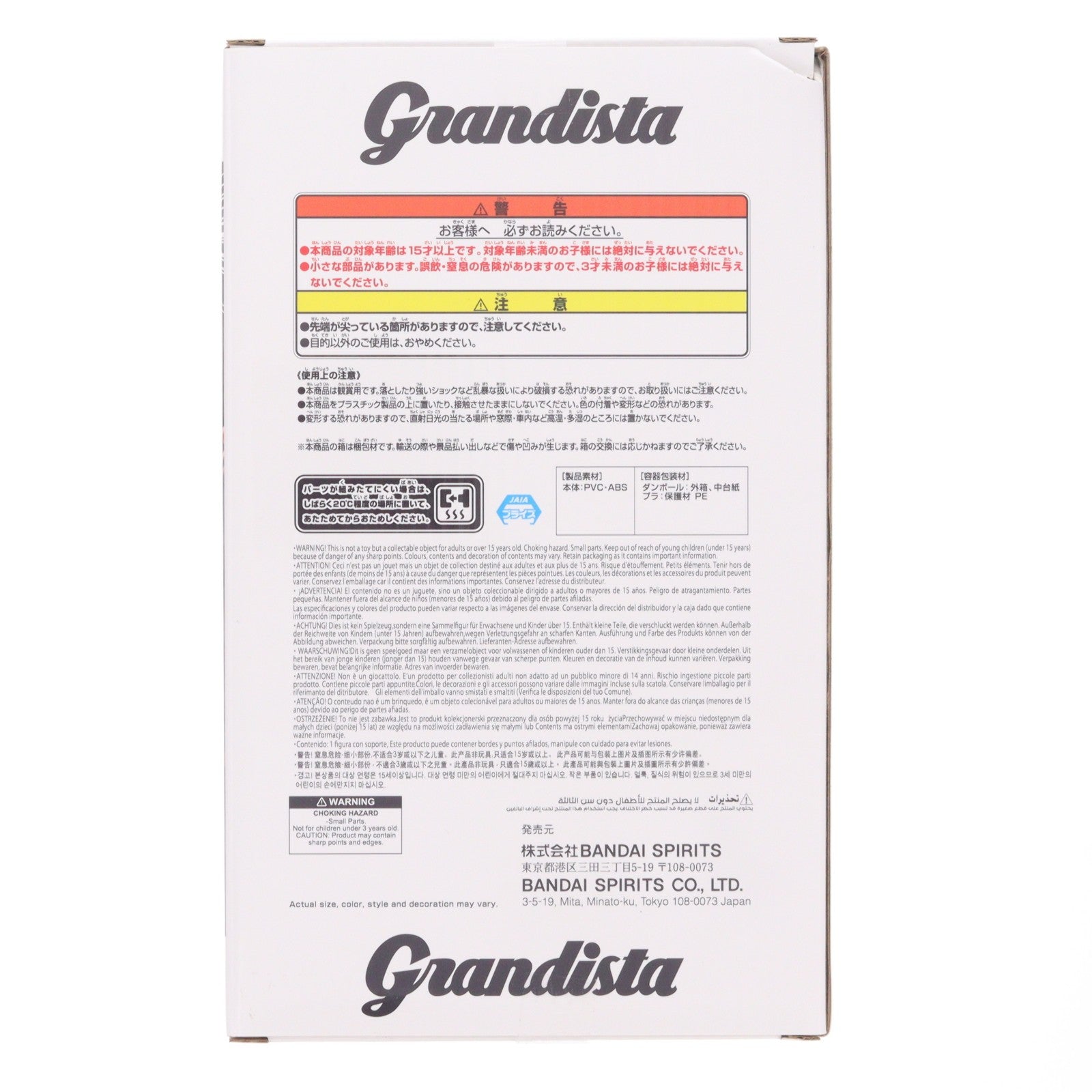 【中古即納】[FIG] 範馬勇次郎(はんまゆうじろう) グラップラー刃牙(バキ) 刃牙 Grandistaッッ!!-HANMA YUJIRO- フィギュア プライズ(2771386) バンプレスト(20251218)