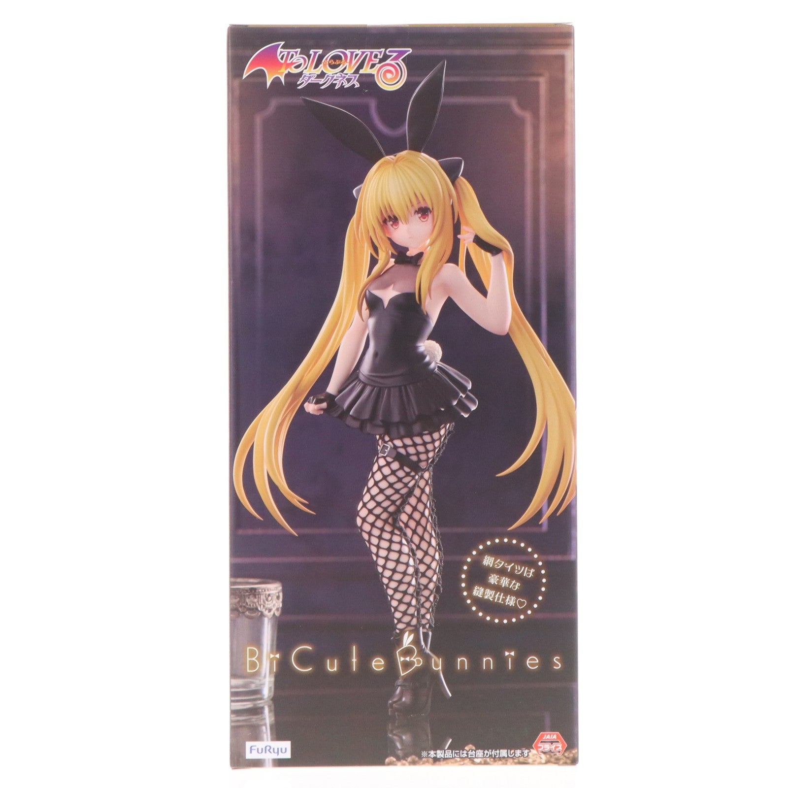 【中古即納】[FIG] 金色の闇(こんじきのやみ) To LOVEる-とらぶる-ダークネス BiCute Bunnies Figure-金色の闇- プライズ(AMU-PRZ20758) フリュー(20260410)