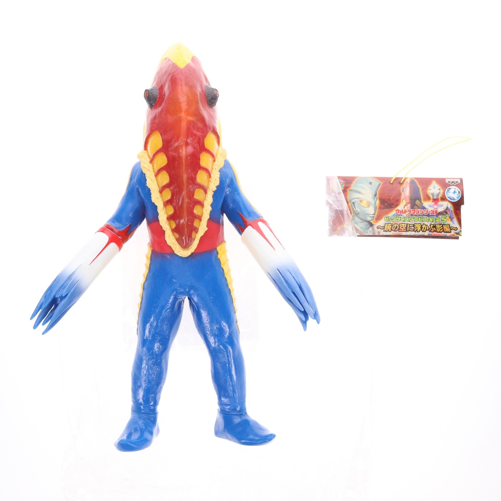【中古即納】[FIG] メトロン星人 ウルトラマンシリーズ ビッグサイズソフビフィギュア5～暁の空に浮かぶ影編～ プライズ(31112) バンプレスト(20020720)