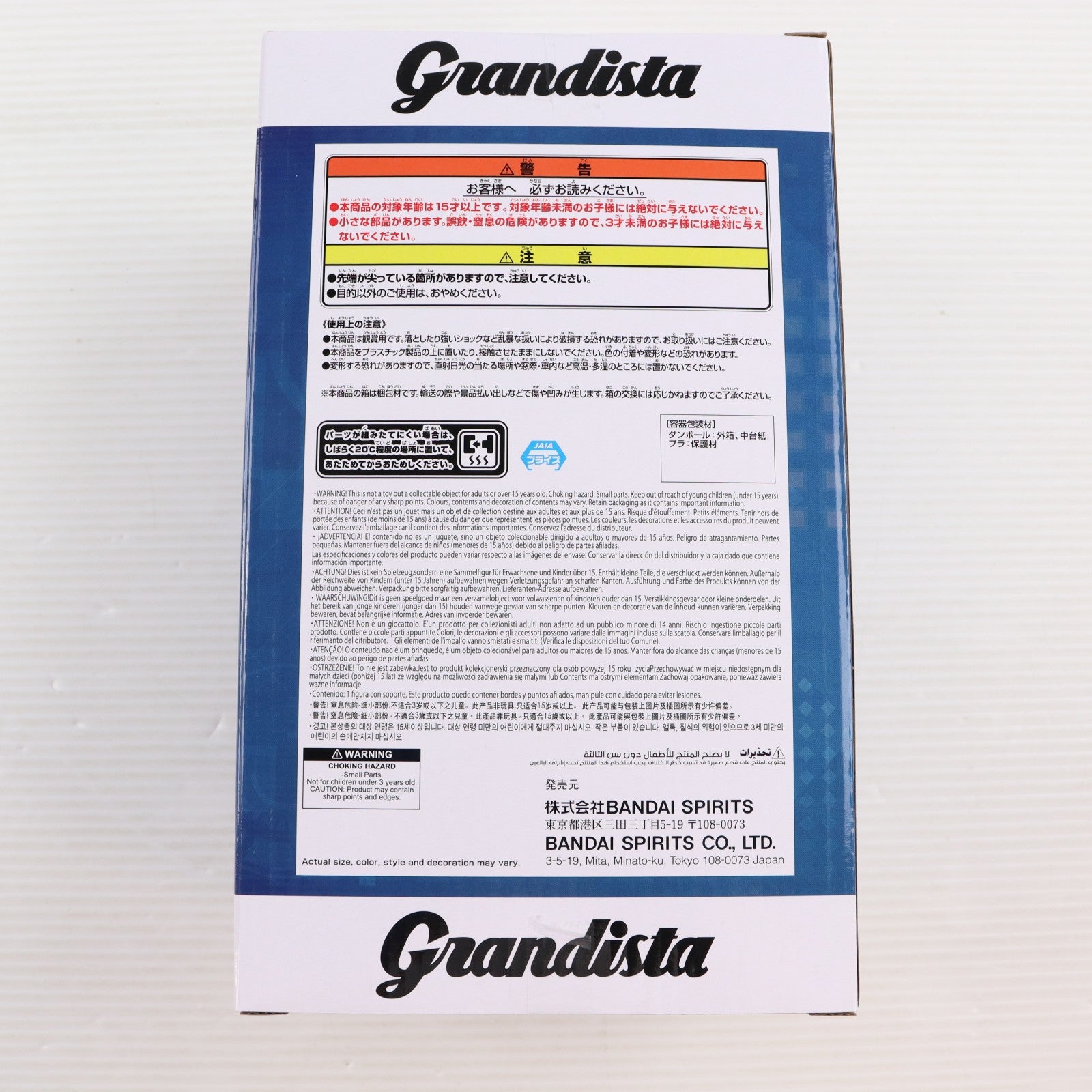 【中古即納】[FIG] カプコン限定 ロックマン Grandista-ROCKMAN-メタリックカラーver. フィギュア プライズ(2786781) バンプレスト(20260305)