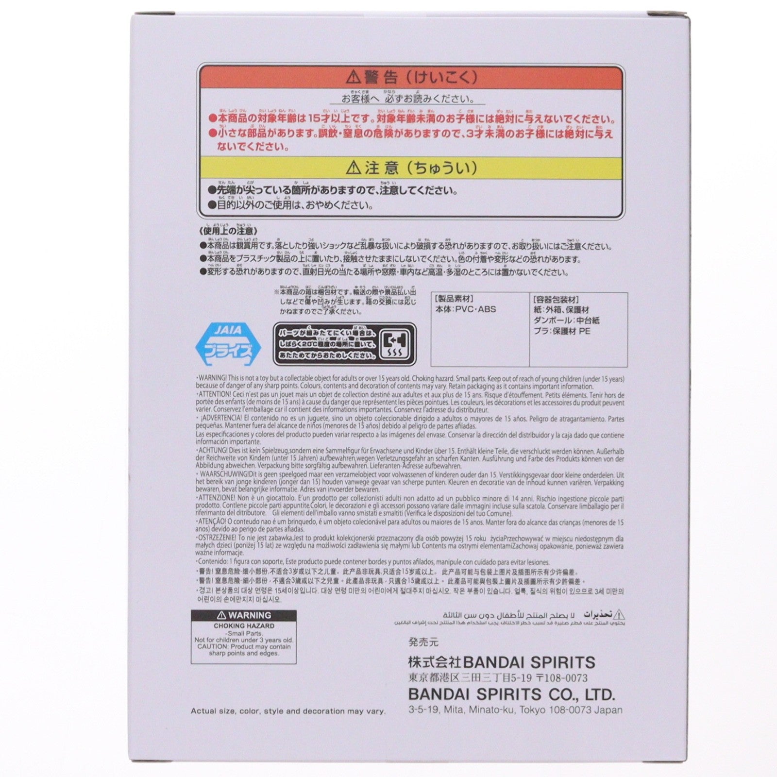 【中古即納】[FIG] 楽(がく) SAKAMOTO DAYS(サカモトデイズ) VIBRATION STARS-楽- フィギュア プライズ(2730297) バンプレスト(20250925)