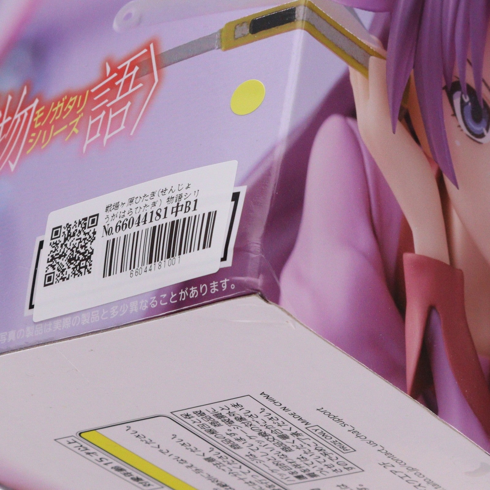 【中古即納】[FIG] 戦場ヶ原ひたぎ(せんじょうがはらひたぎ) 物語シリーズ Desktop Cute フィギュア プライズ(451877400) タイトー(20250524)