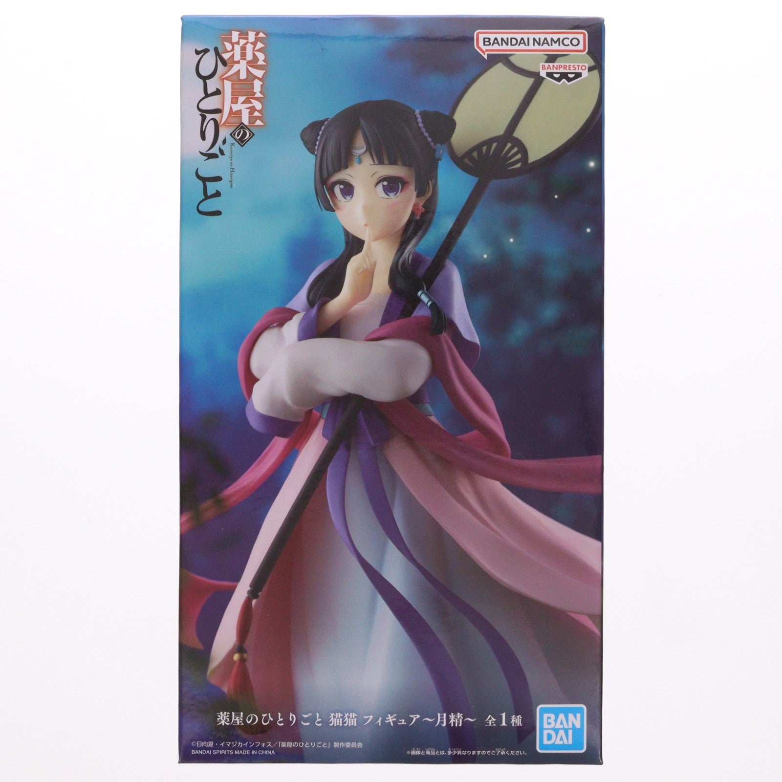 【中古即納】[FIG] 猫猫(まおまお) フィギュア～月精～ 薬屋のひとりごと プライズ(2763852) バンプレスト(20250313)