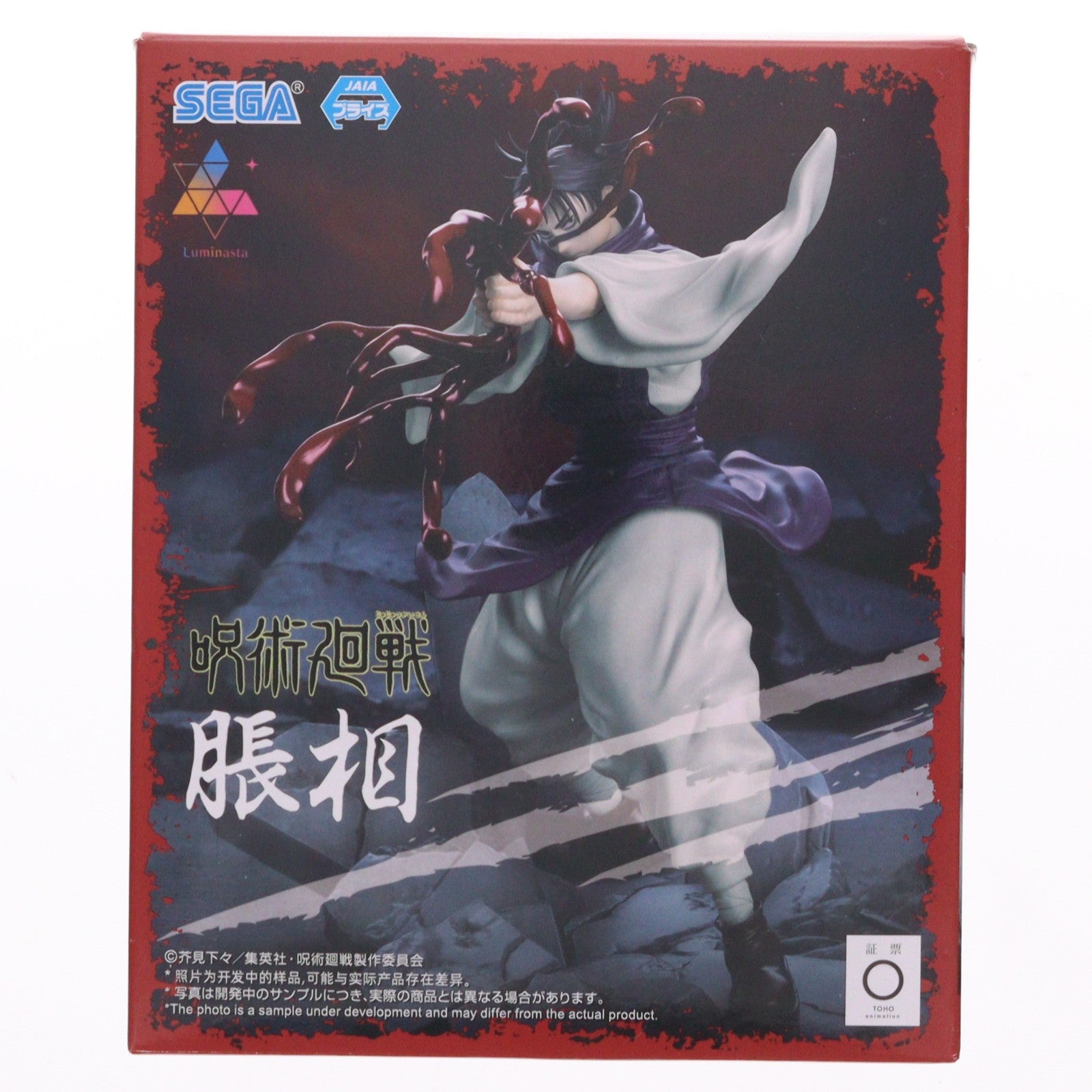 【中古即納】[FIG] 脹相(ちょうそう) 呪術廻戦 渋谷事変 Luminasta『脹相』 フィギュア プライズ(1117239) セガ(20240220)