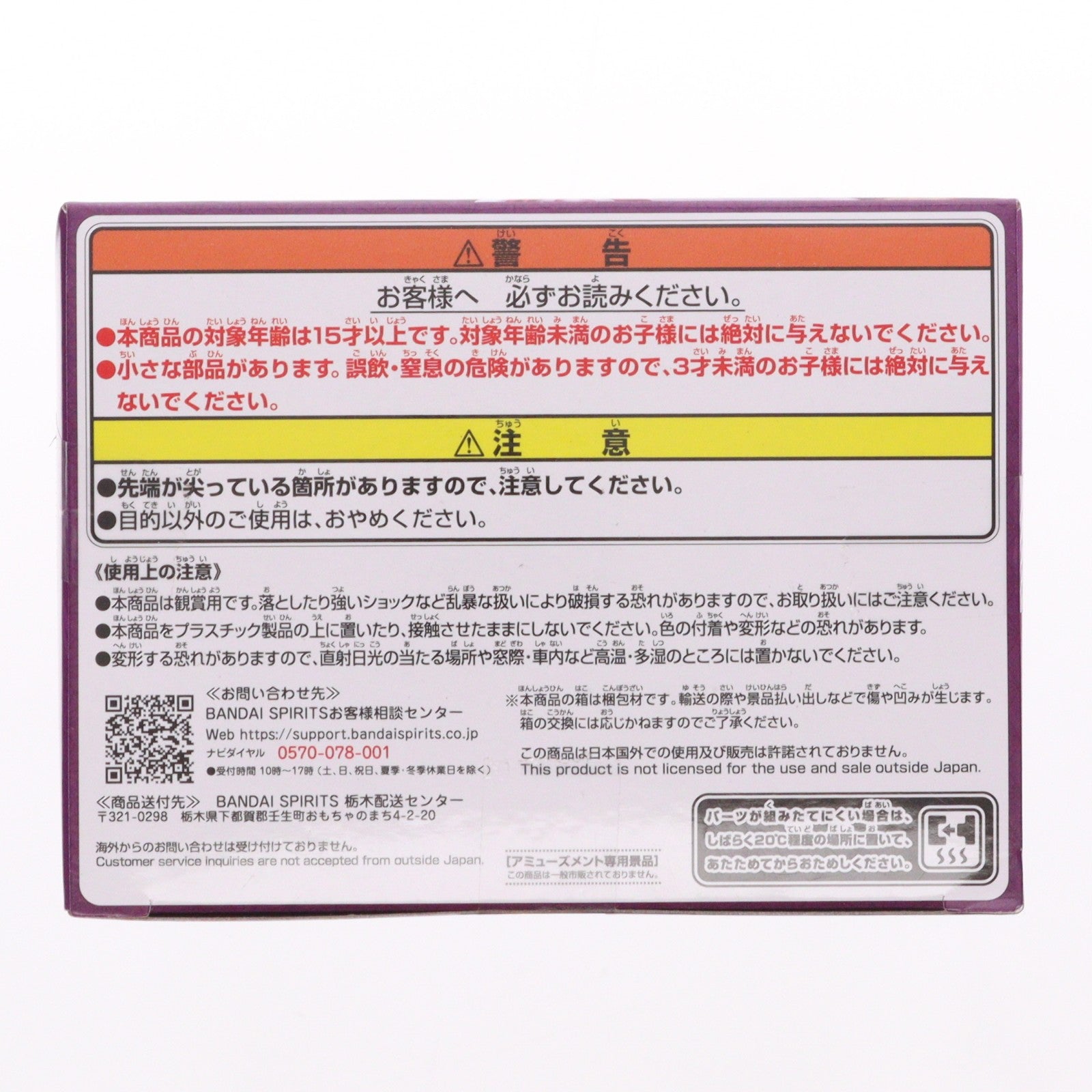 【中古即納】[FIG] 黒川あかね(くろかわあかね) 【推しの子】 フィギュア-鞘姫役ver.- プライズ(2706044) バンプレスト(20250228)