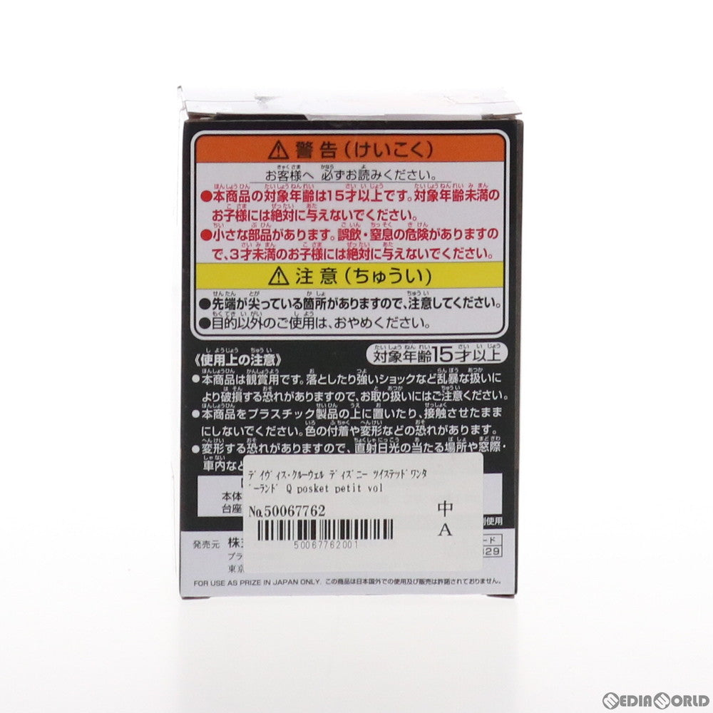 【中古即納】[FIG] デイヴィス・クルーウェル ディズニー ツイステッドワンダーランド Q posket petit vol.5 フィギュア プライズ(2534329) バンプレスト(20210630)