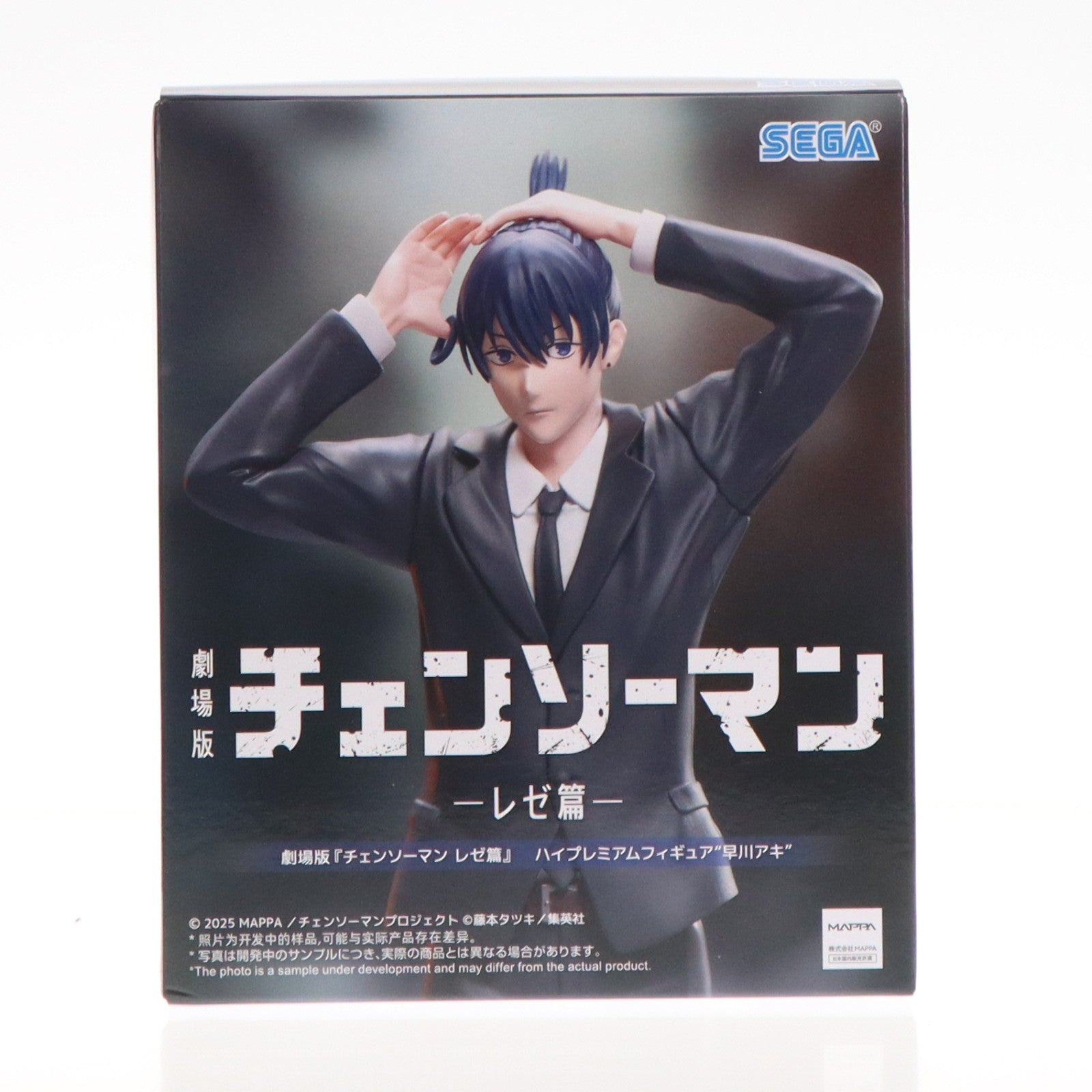 【中古即納】[FIG] 早川アキ(はやかわあき) 劇場版 チェンソーマン レゼ篇 ハイプレミアムフィギュア『早川アキ』 プライズ(1123162) セガ(20260212)