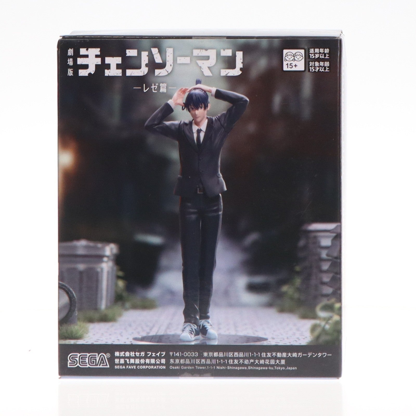 【中古即納】[FIG] 早川アキ(はやかわあき) 劇場版 チェンソーマン レゼ篇 ハイプレミアムフィギュア『早川アキ』 プライズ(1123162) セガ(20260212)