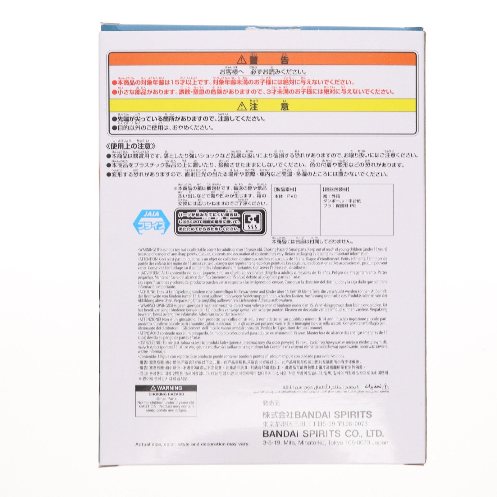 【中古即納】[FIG] 潔世一(いさぎよいち) ブルーロック フィギュア-sweets flavor-潔世一 プライズ(2761530) バンプレスト(20250710)