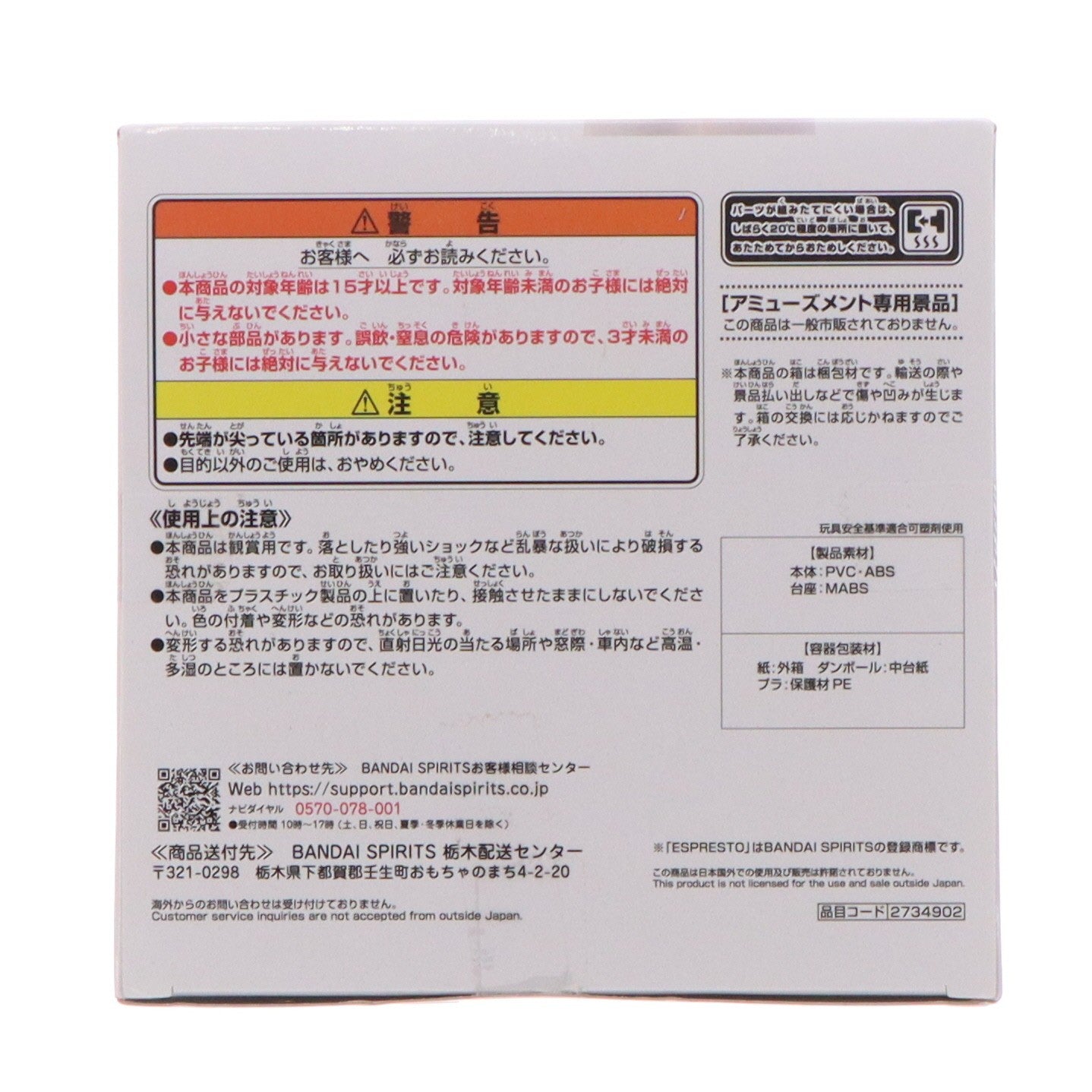 【中古即納】[FIG] レム Re:ゼロから始める異世界生活 ESPRESTO-Clear&Dressy-レム Special color ver. フィギュア プライズ(2734902) バンプレスト(20241020)