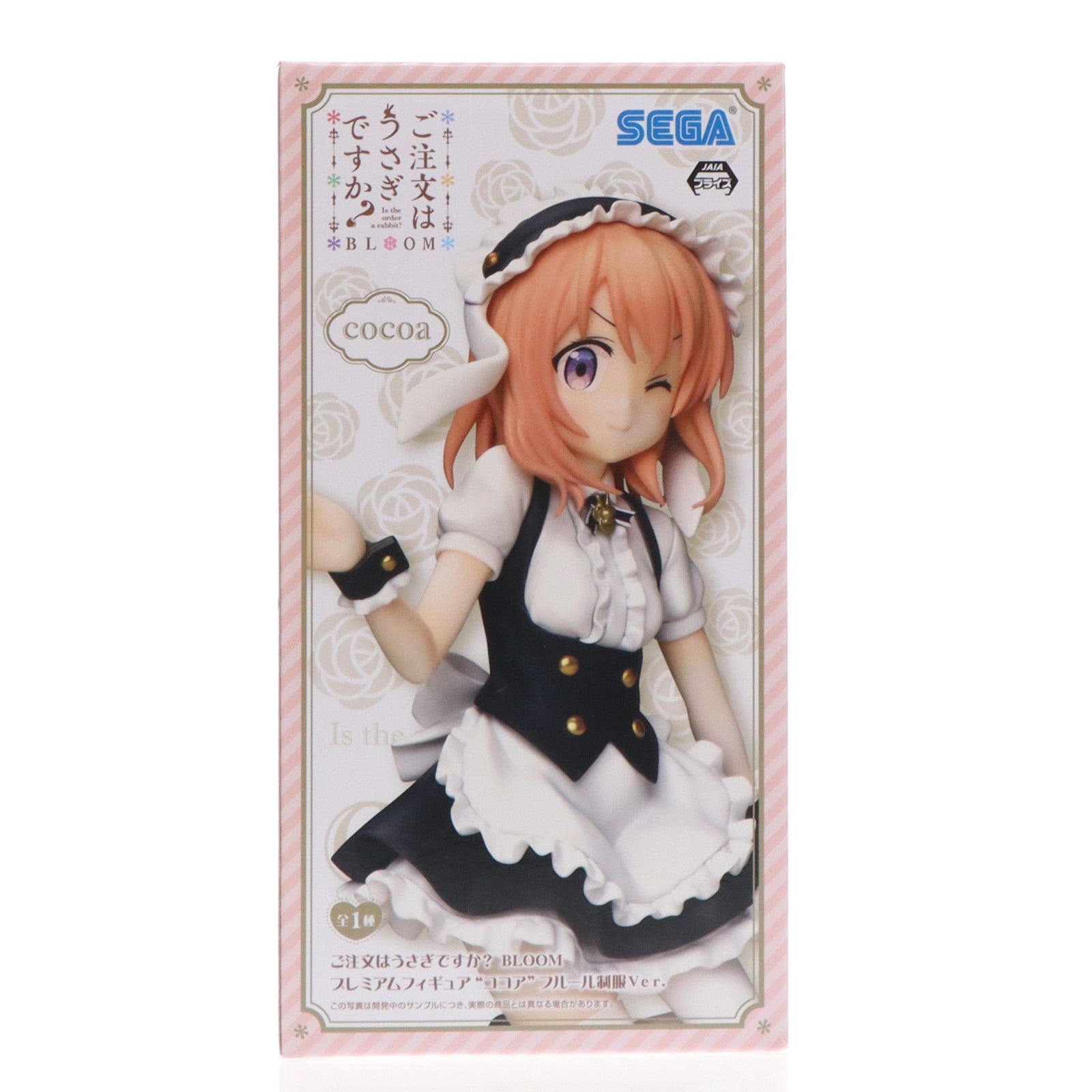 【中古即納】[FIG] ココア ご注文はうさぎですか～ BLOOM(ブルーム) プレミアムフィギュア『ココア』フルール制服Ver. プライズ(1110407) セガ(20240331)