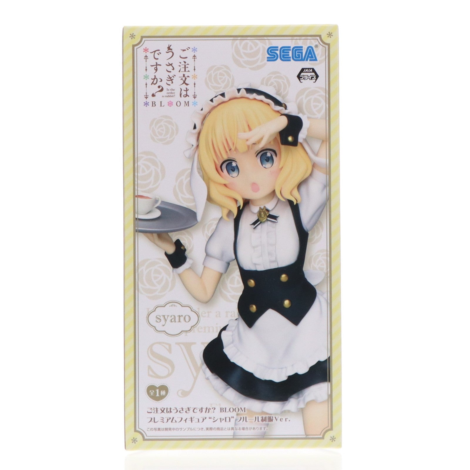 【中古即納】[FIG] シャロ ご注文はうさぎですか～ BLOOM(ブルーム) プレミアムフィギュア『シャロ』フルール制服Ver. プライズ(1110409) セガ(20240331)