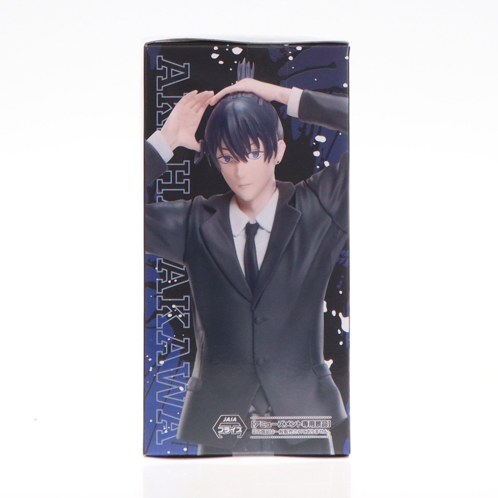 【中古即納】[FIG] 早川アキ(はやかわあき) 劇場版 チェンソーマン レゼ篇 ハイプレミアムフィギュア『早川アキ』 プライズ(1123162) セガ(20260212)