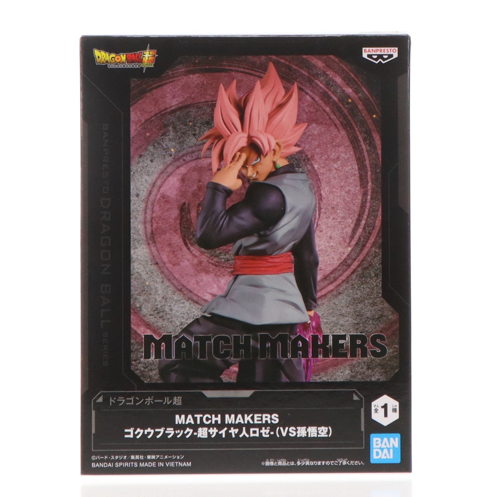 【中古即納】[FIG] ゴクウブラック-超サイヤ人ロゼ- ドラゴンボール超(スーパー) MATCH MAKERS ゴクウブラック-超サイヤ人ロゼ-(VS孫悟空) DRAGON BALL フィギュア プライズ(2794214) バンプレスト(20260414)