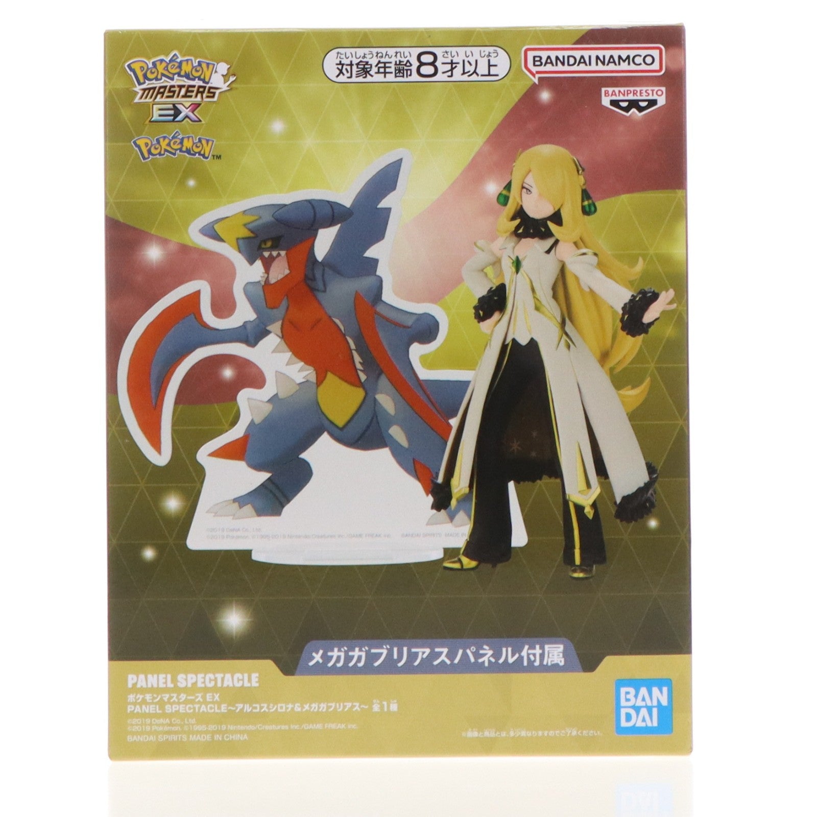 【中古即納】[FIG] シロナ&メガガブリアス ポケットモンスター ポケモンマスターズ EX PANEL SPECTACLE～アルコスシロナ&メガガブリアス～ フィギュア プライズ(2827198) バンプレスト(20260324)