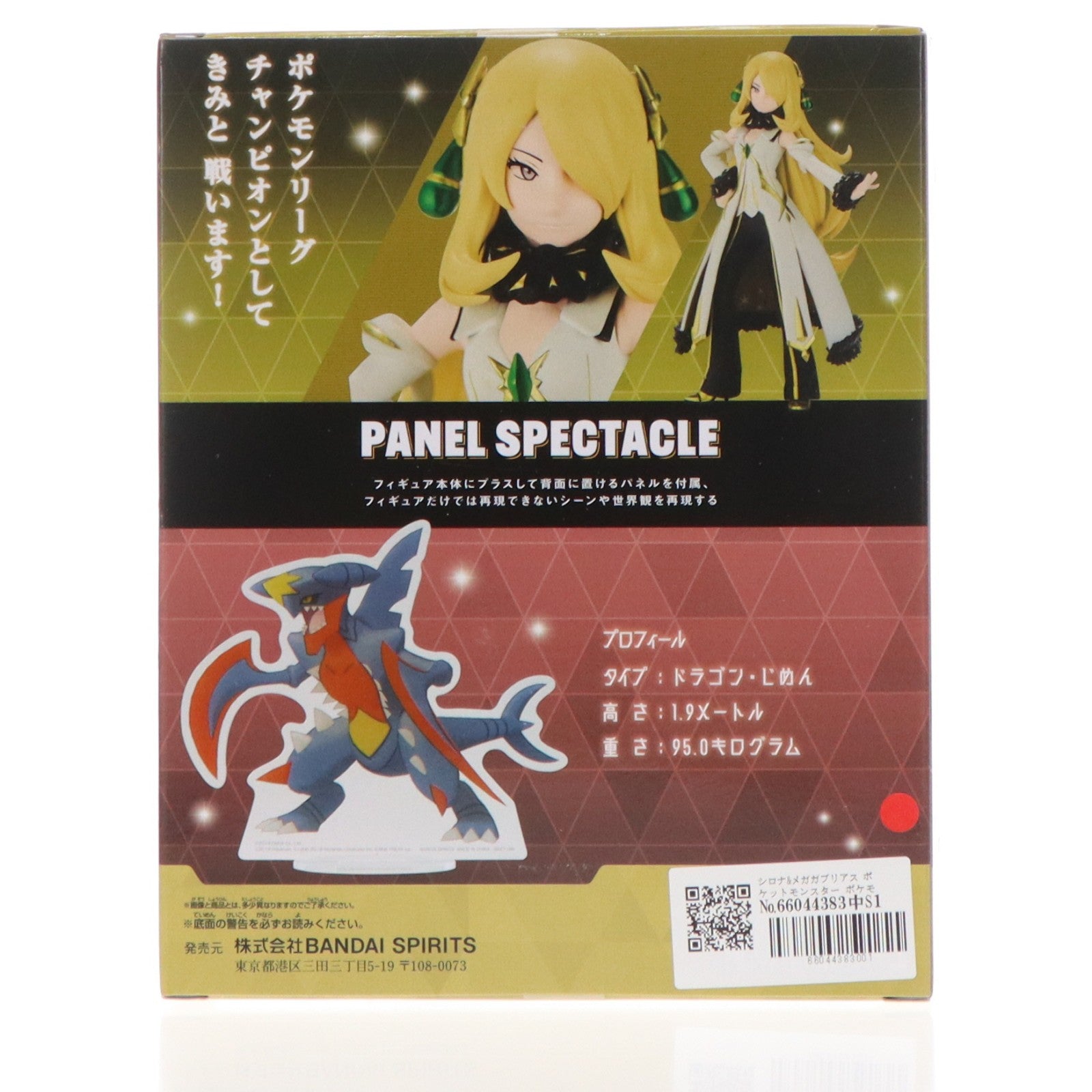 【中古即納】[FIG] シロナ&メガガブリアス ポケットモンスター ポケモンマスターズ EX PANEL SPECTACLE～アルコスシロナ&メガガブリアス～ フィギュア プライズ(2827198) バンプレスト(20260324)