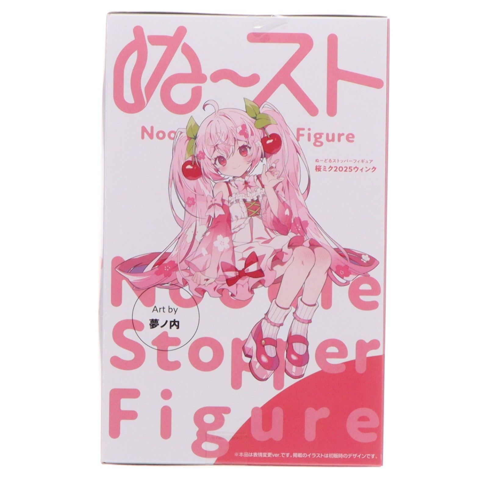 【中古即納】[FIG] 桜ミク キャラクター・ボーカル・シリーズ01 初音ミク ぬーどるストッパーフィギュア-桜ミク2025ウィンク- プライズ(AMU-PRZ20772) フリュー(20260420)