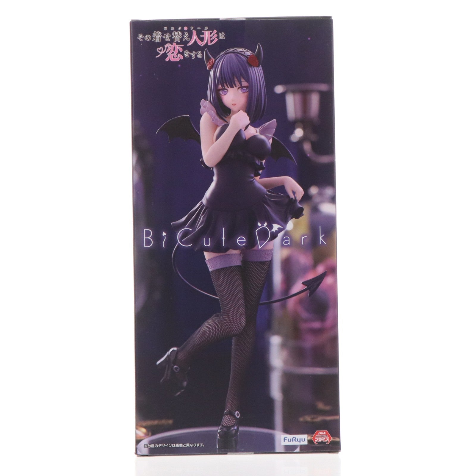 【中古即納】[FIG] 喜多川海夢(きたがわまりん) その着せ替え人形は恋をする BiCute Dark Figure-喜多川海夢 黒江雫ver.- フィギュア プライズ(AMU-PRZ20760) フリュー(20260420)
