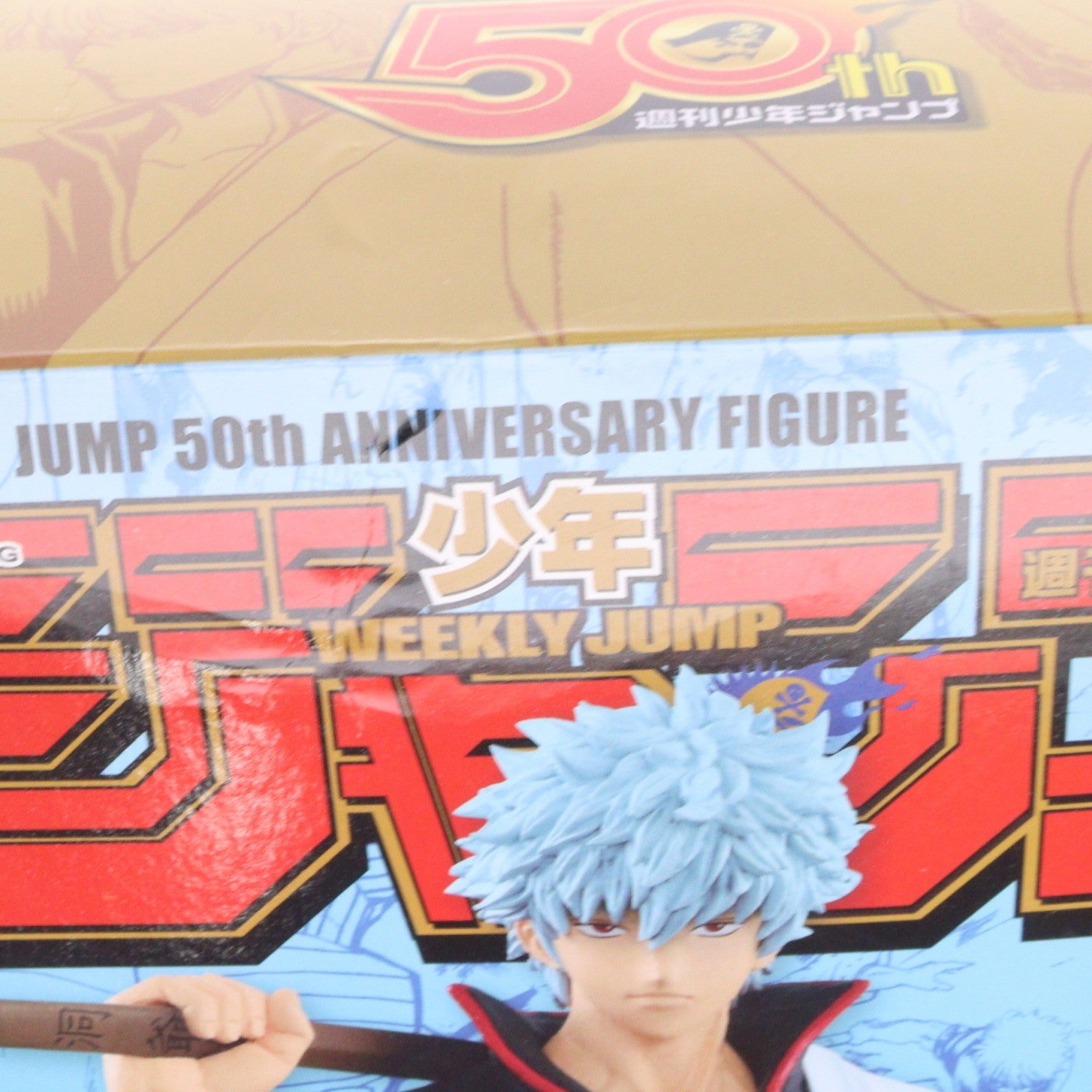 【中古即納】[FIG] 坂田銀時(さかたぎんとき) ジャンプ50周年 アニバーサリーフィギュア～坂田銀時～ 銀魂 プライズ(37926) バンプレスト(20171205)