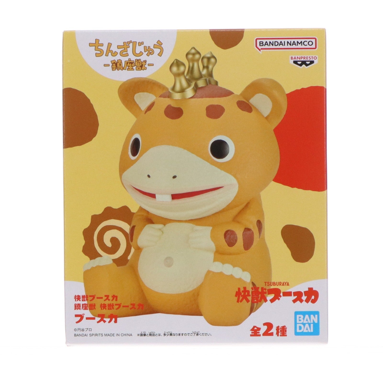 【中古即納】[FIG] ブースカ 通常カラーver. 鎮座獣 快獣ブースカ ソフビフィギュア プライズ(2809948) バンプレスト(20260318)
