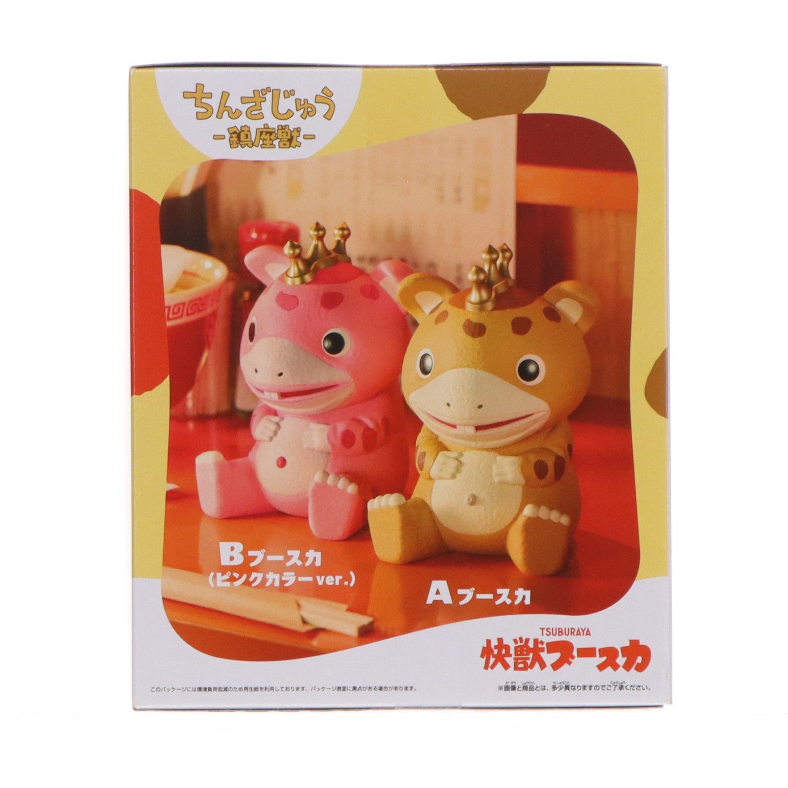 【中古即納】[FIG] ブースカ 通常カラーver. 鎮座獣 快獣ブースカ ソフビフィギュア プライズ(2809948) バンプレスト(20260318)