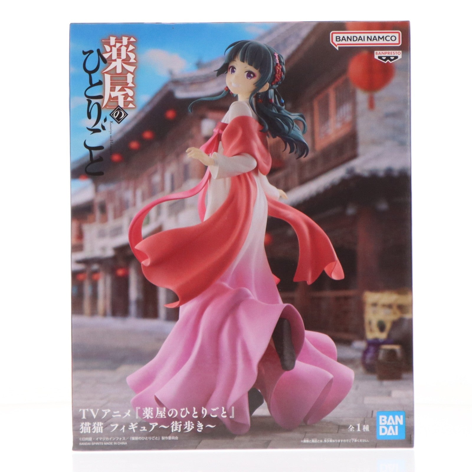 【中古即納】[FIG] 猫猫(まおまお) 薬屋のひとりごと 猫猫 フィギュア～街歩き～ プライズ(2760346) バンプレスト(20260326)
