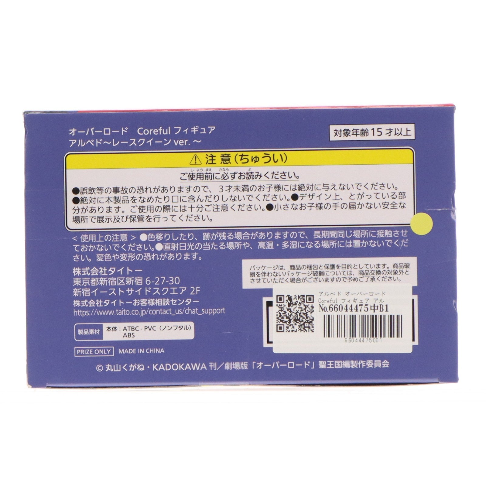 【中古即納】[FIG] アルベド オーバーロード Coreful フィギュア アルベド～レースクイーンver.～ プライズ(452014700) タイトー(20260331)