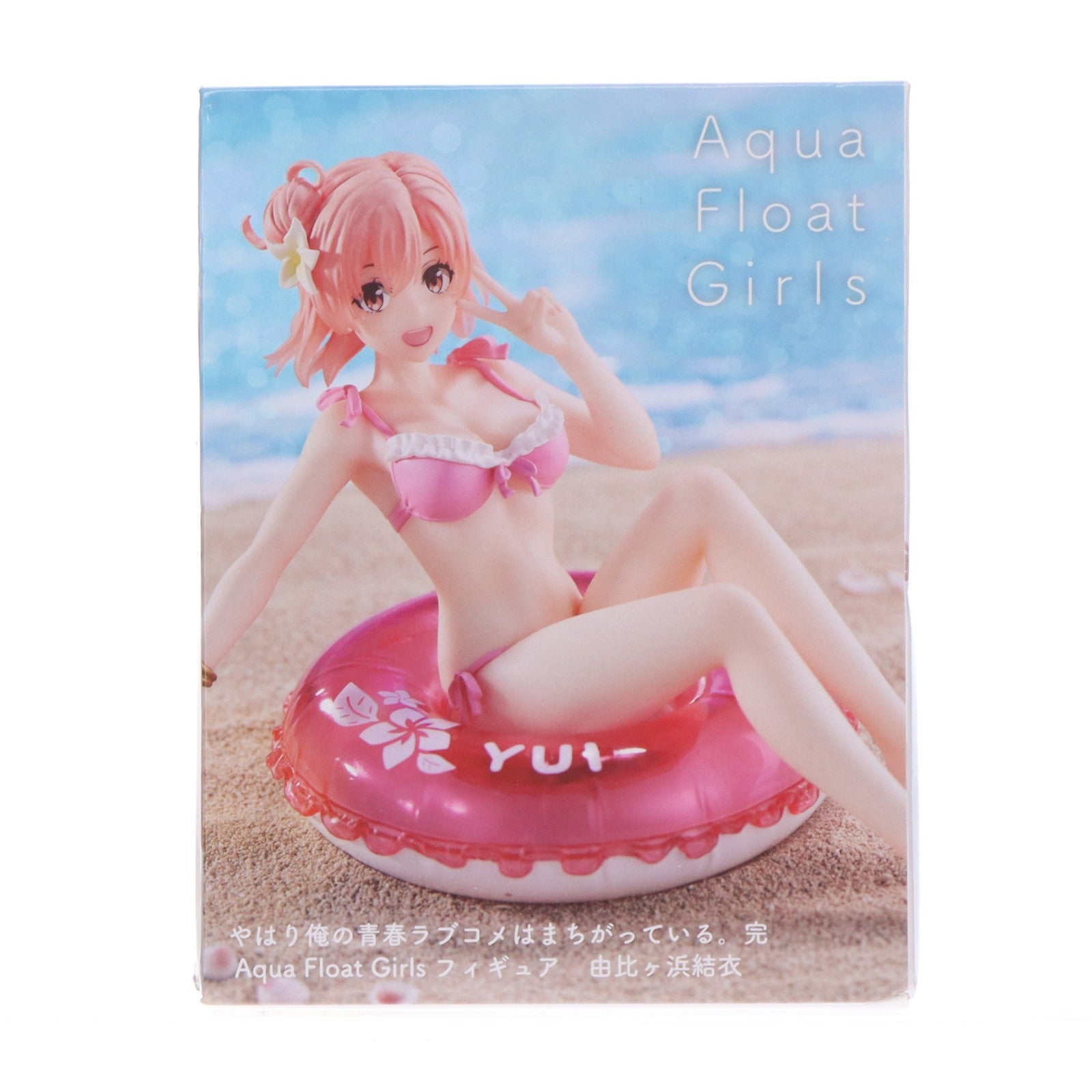 【中古即納】[FIG] 由比ヶ浜結衣(ゆいがはまゆい) Aqua Float Girlsフィギュア やはり俺の青春ラブコメはまちがっている。完 プライズ(451555200) タイトー(20230228)